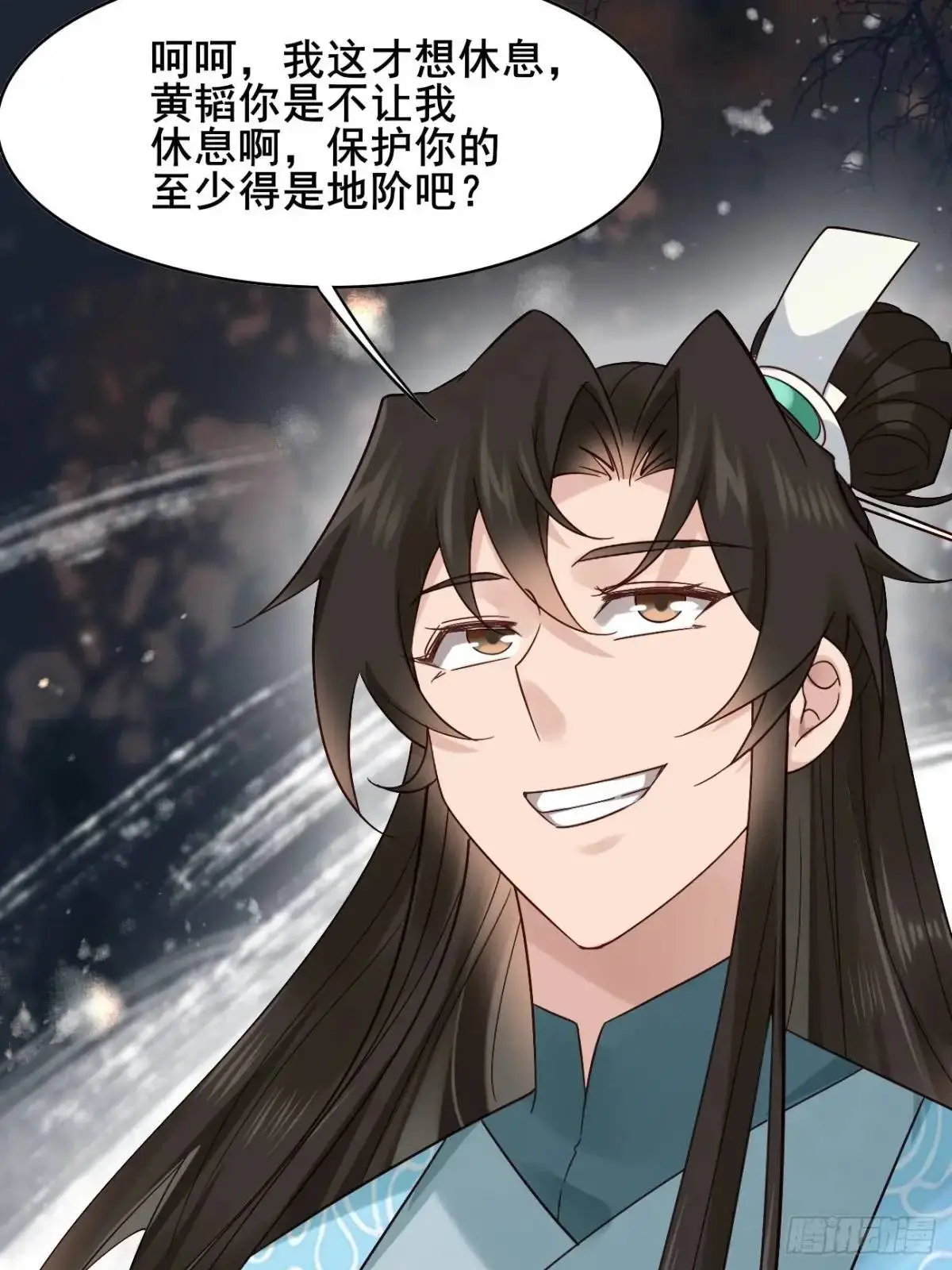076 豆腐西施—陈玉？ 第45页