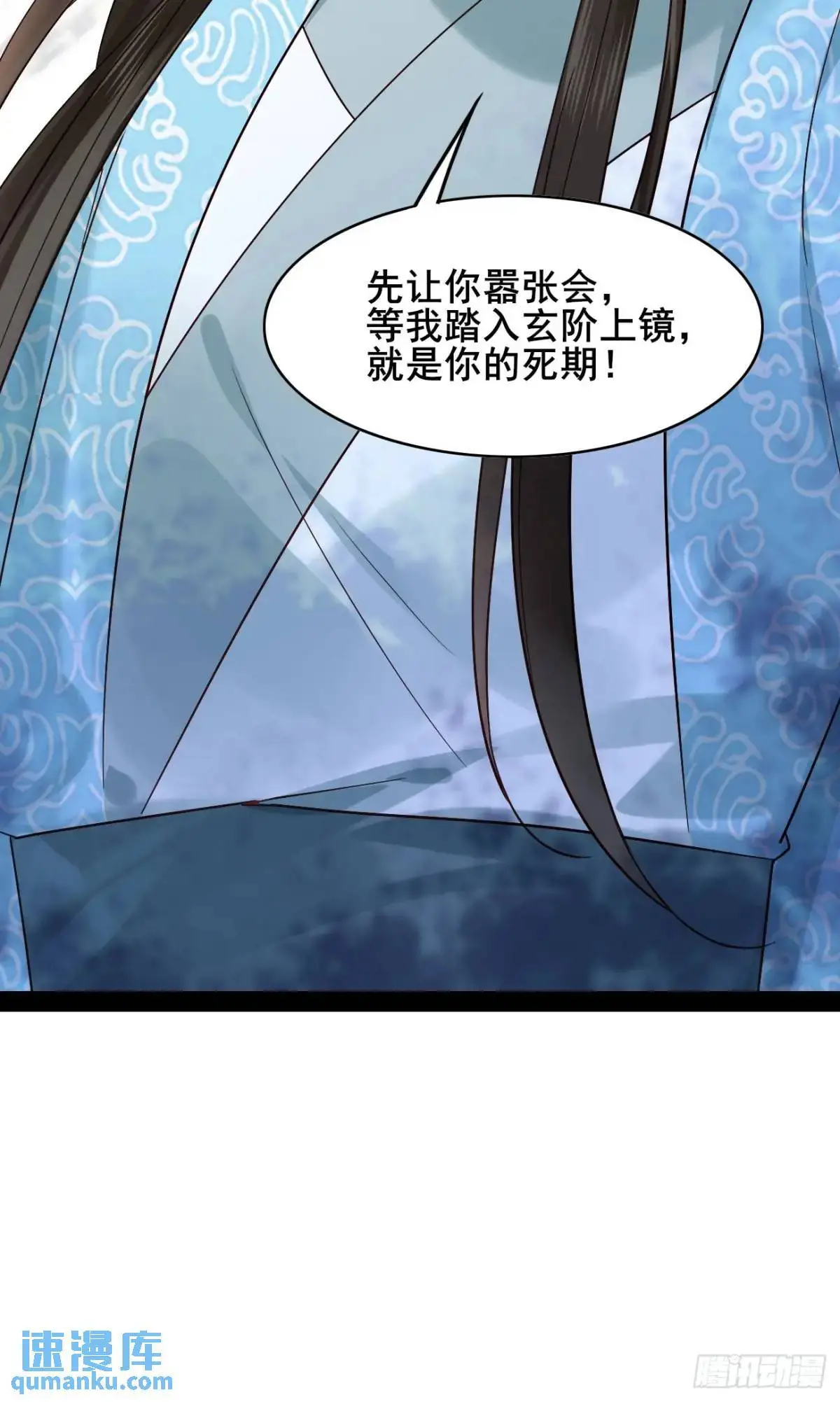 076 豆腐西施—陈玉？ 第46页