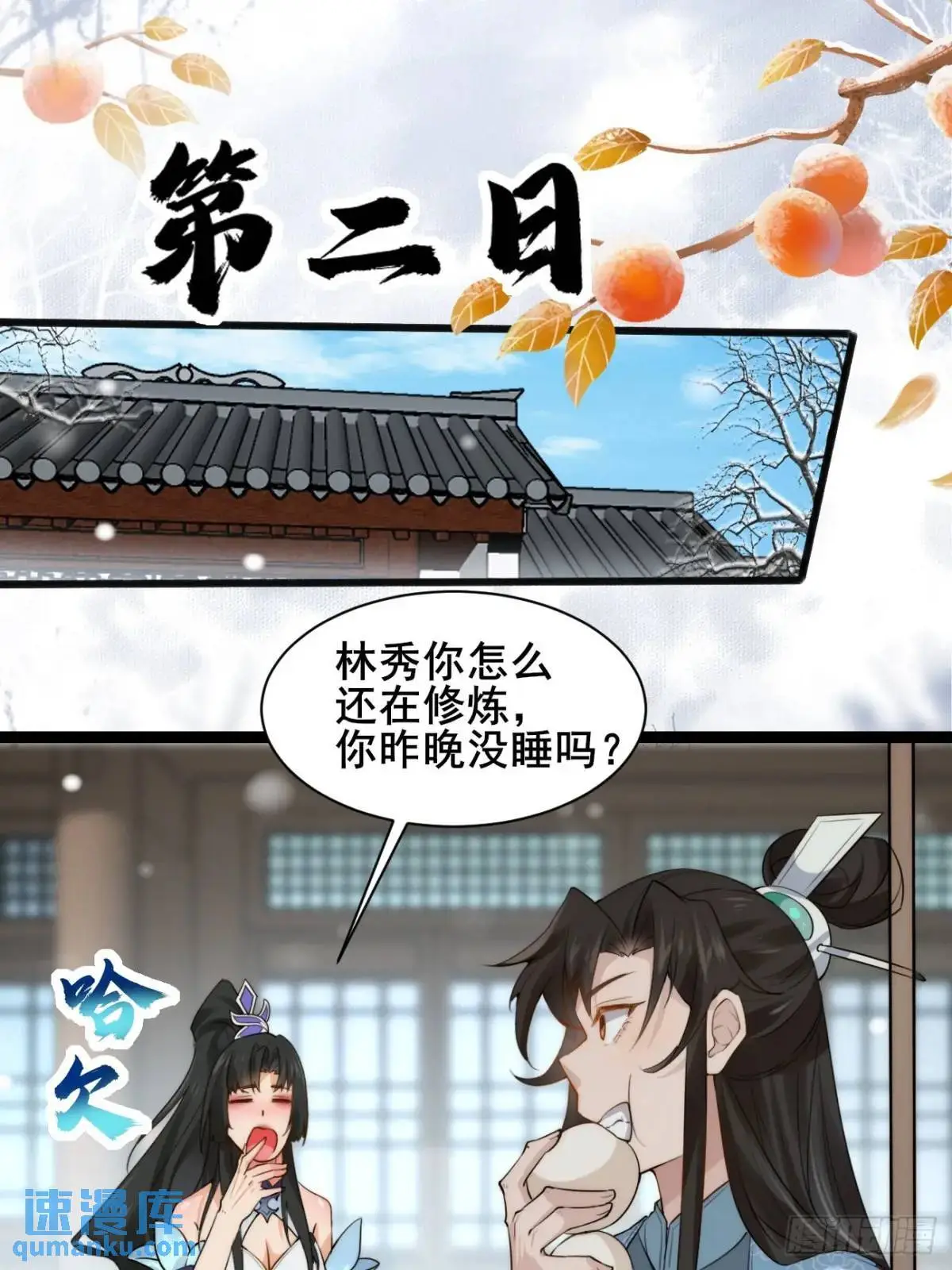 077 欢聚一堂 第5页