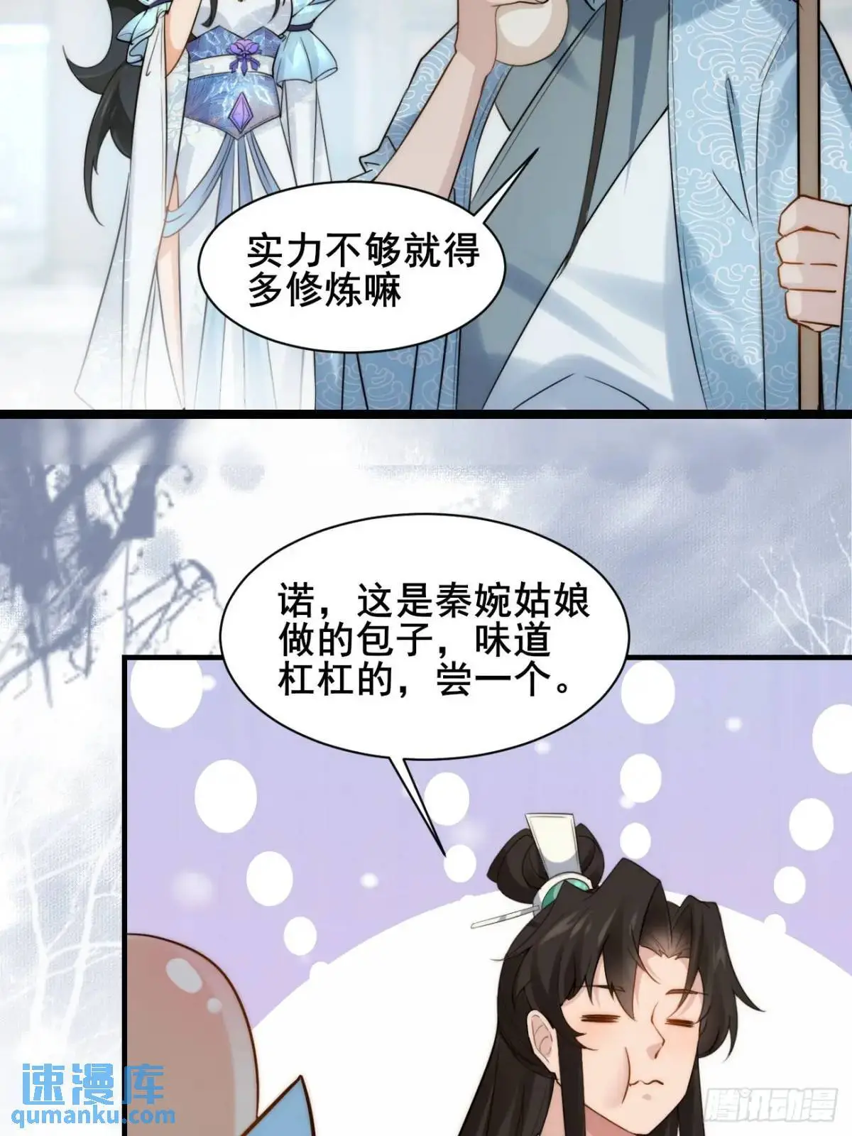 077 欢聚一堂 第6页