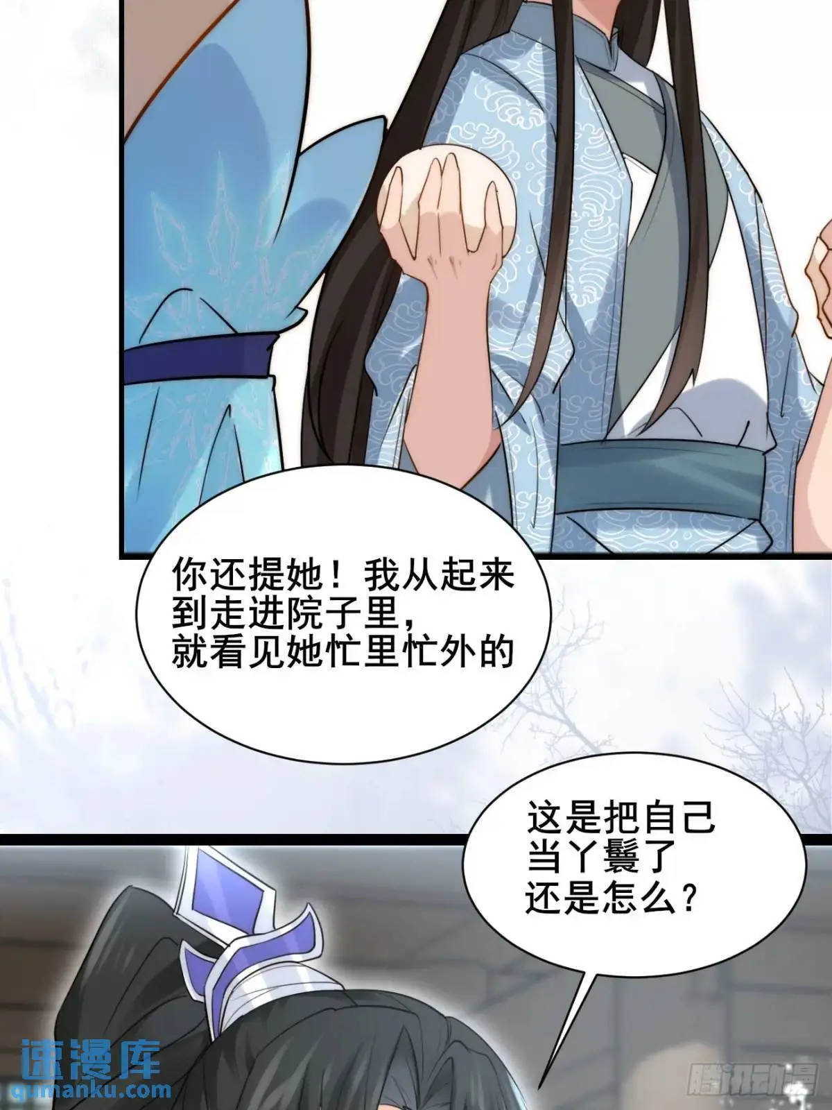 077 欢聚一堂 第7页