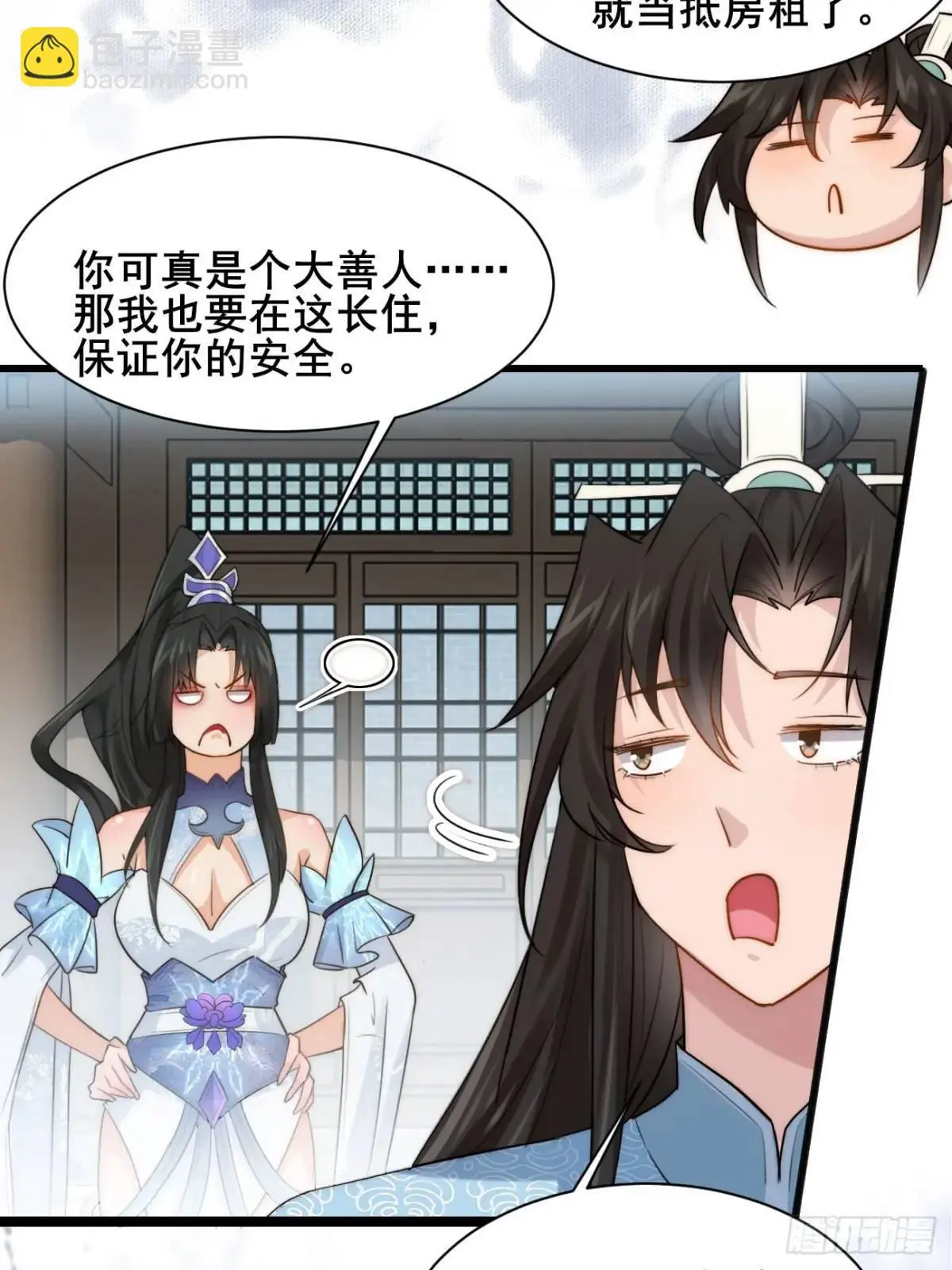 077 欢聚一堂 第9页