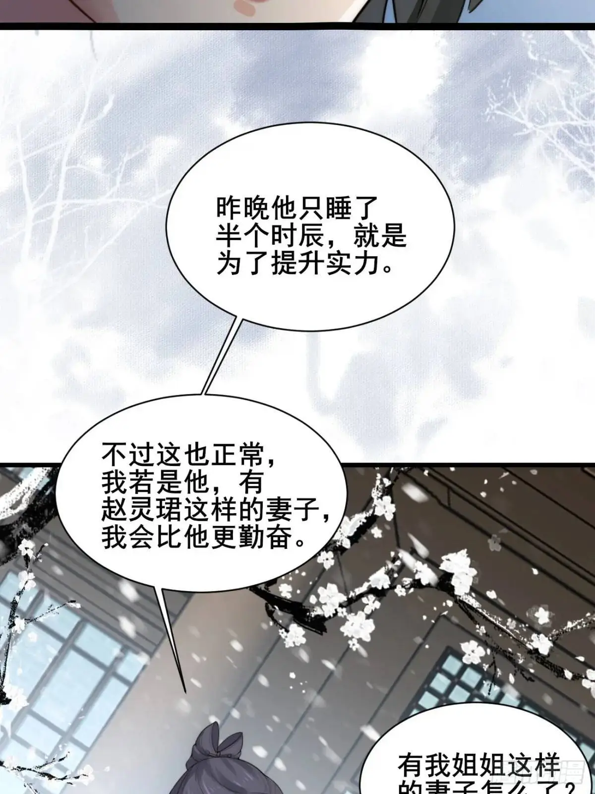 077 欢聚一堂 第11页