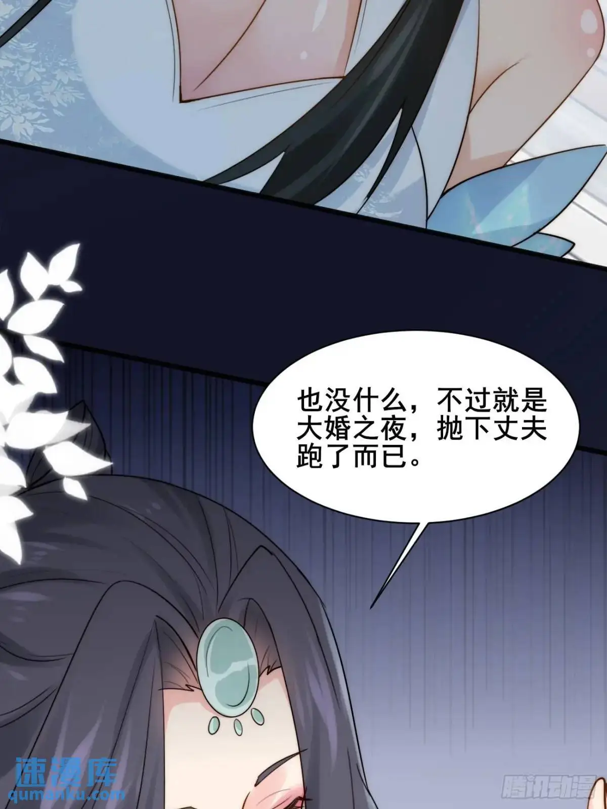 077 欢聚一堂 第13页