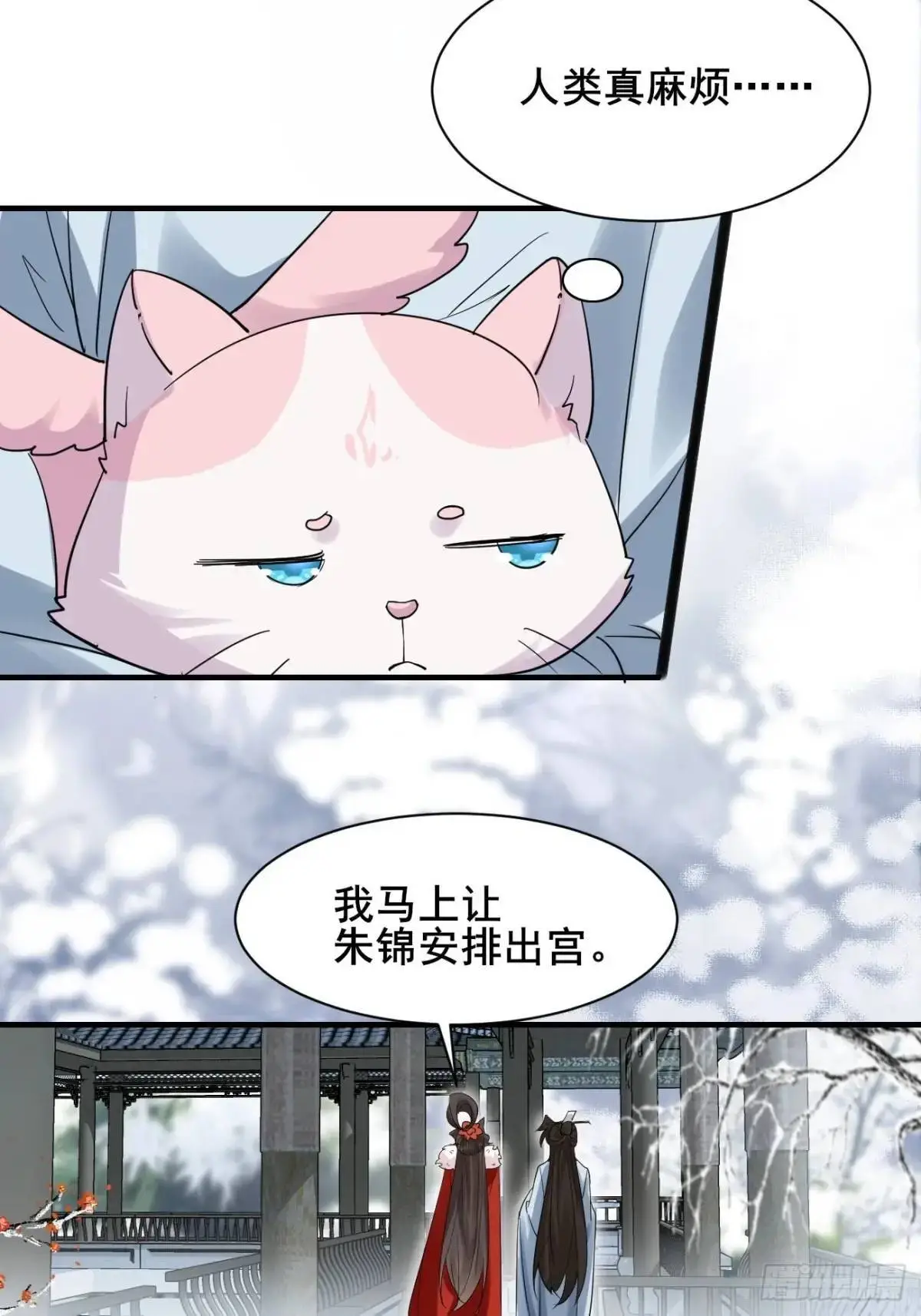 077 欢聚一堂 第18页