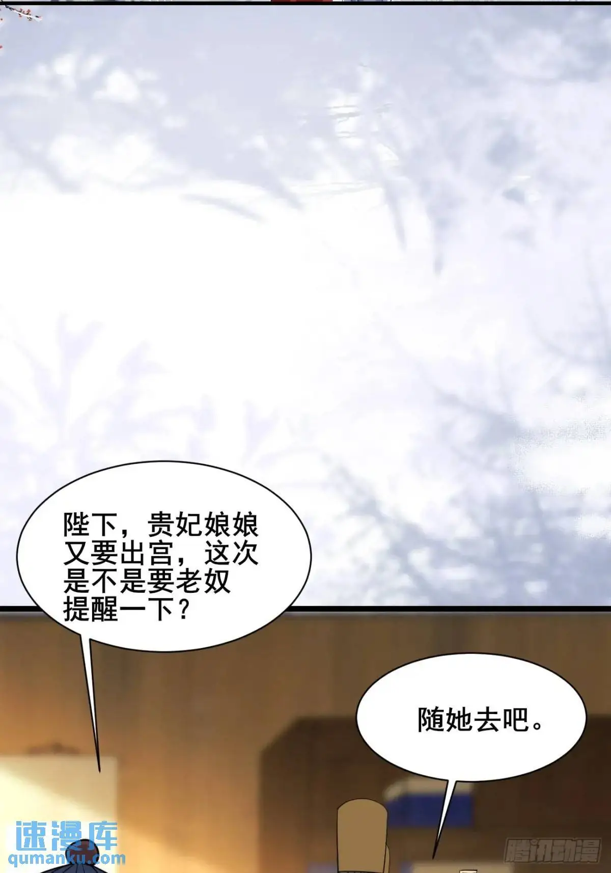 077 欢聚一堂 第19页