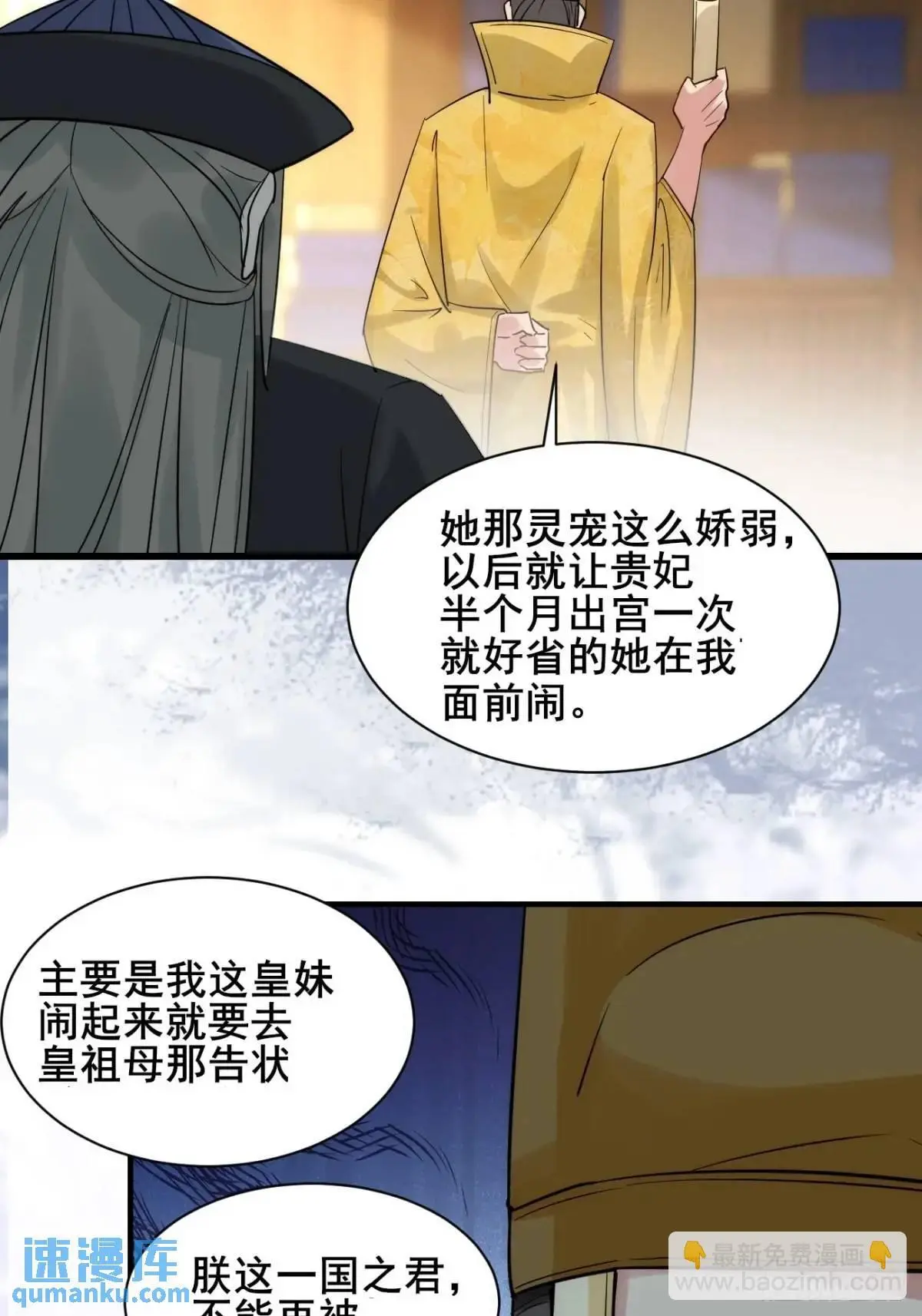 077 欢聚一堂 第20页