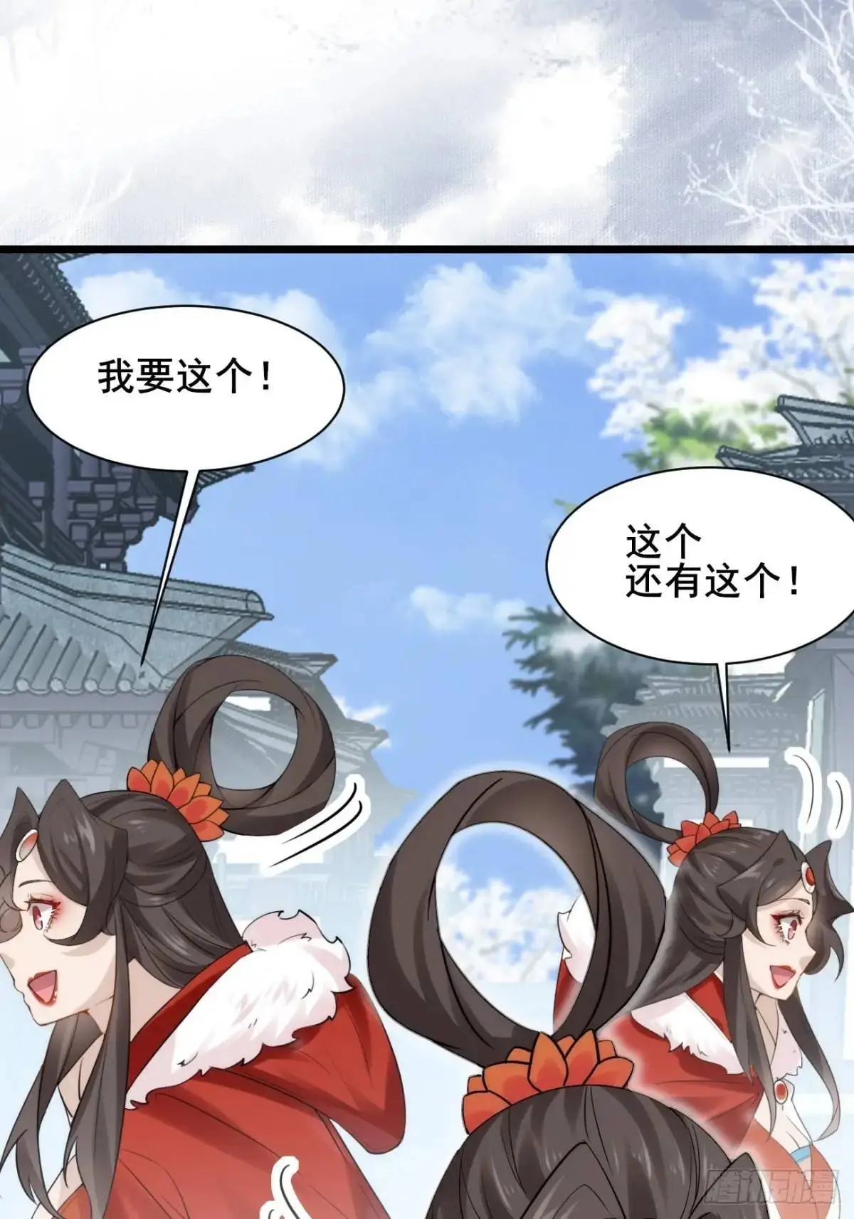 077 欢聚一堂 第22页