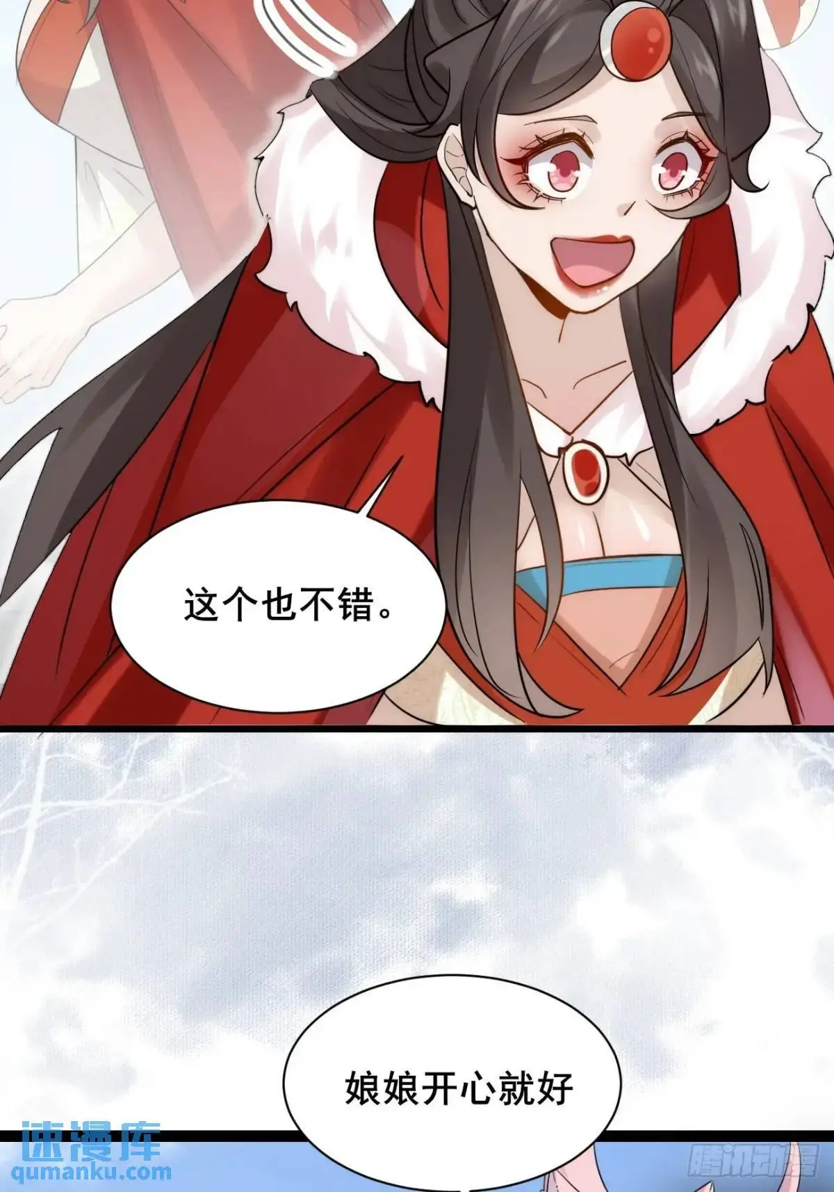 077 欢聚一堂 第23页
