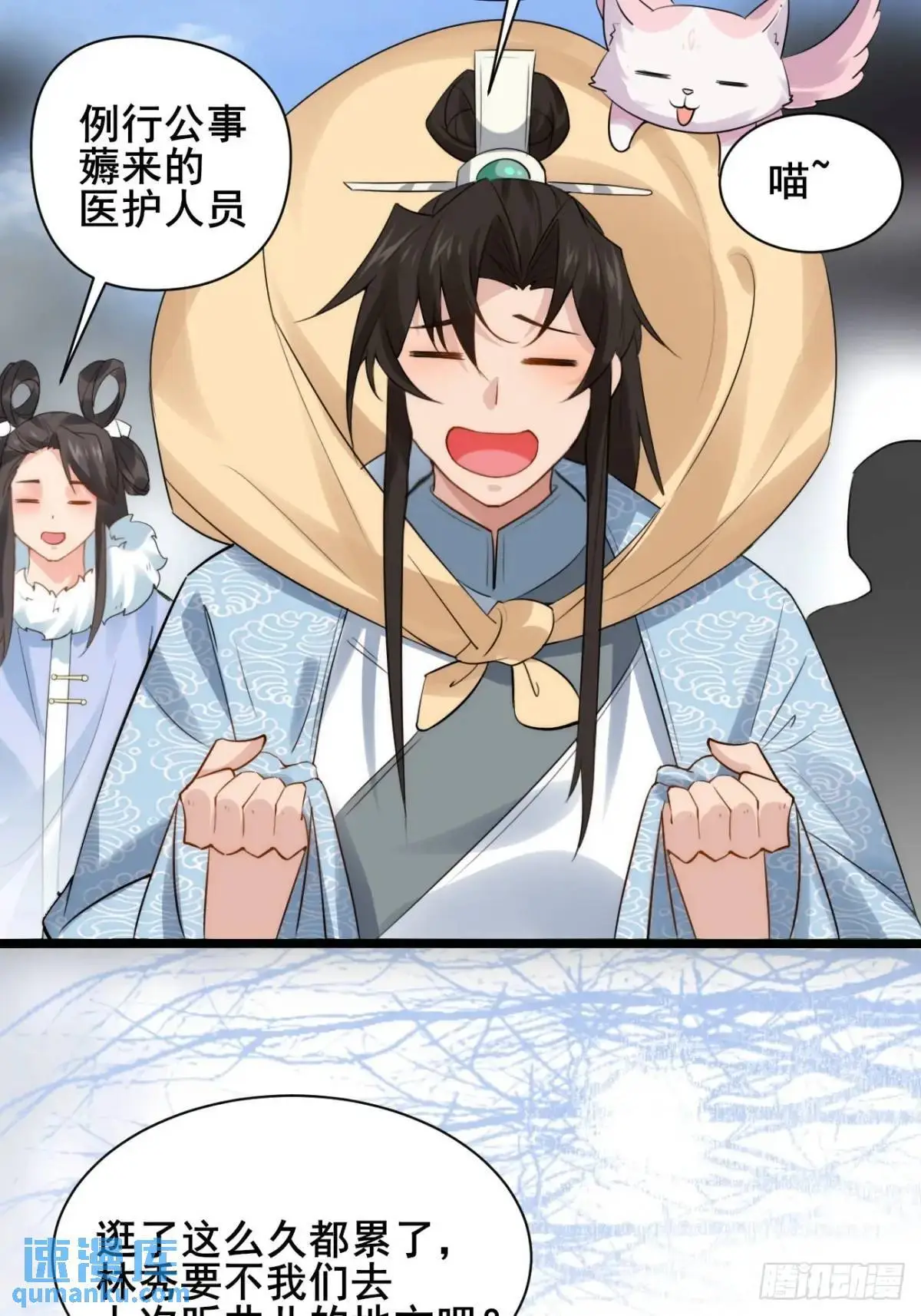 077 欢聚一堂 第24页