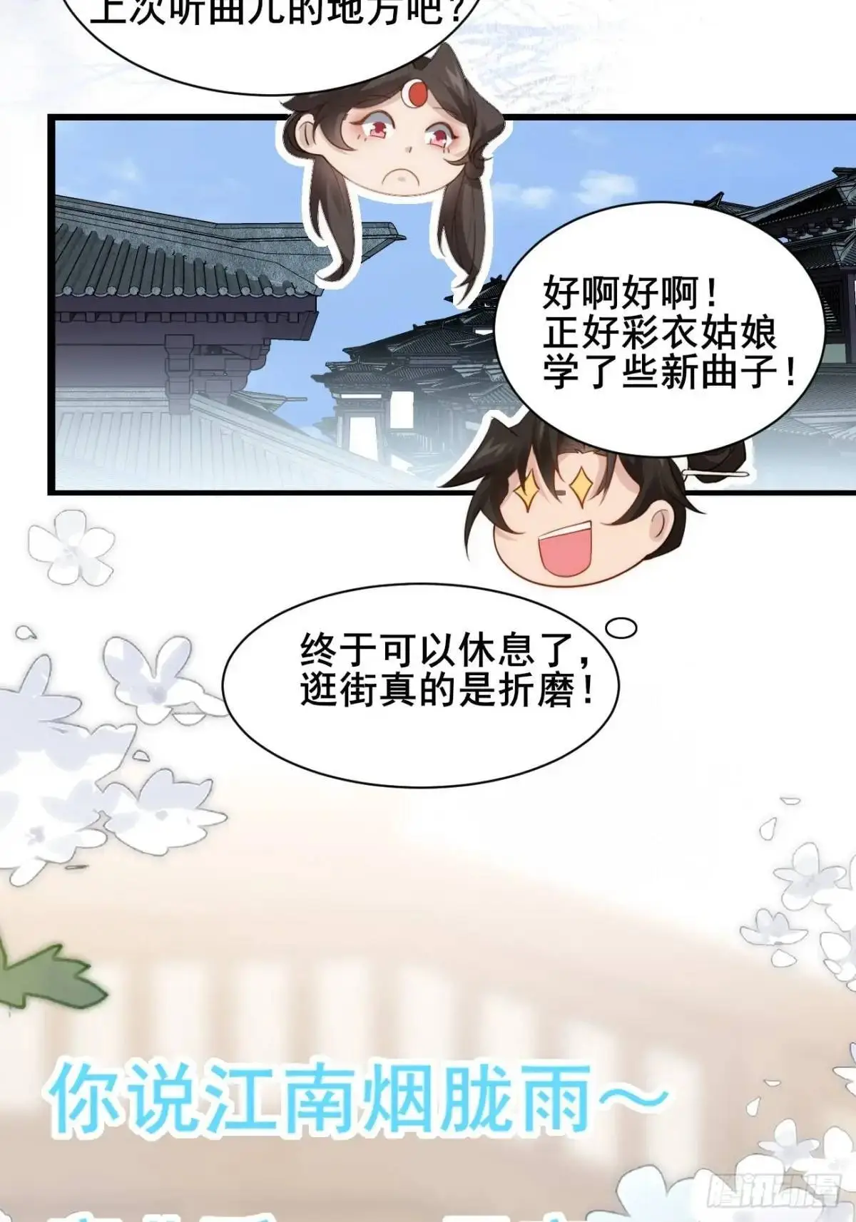 077 欢聚一堂 第25页
