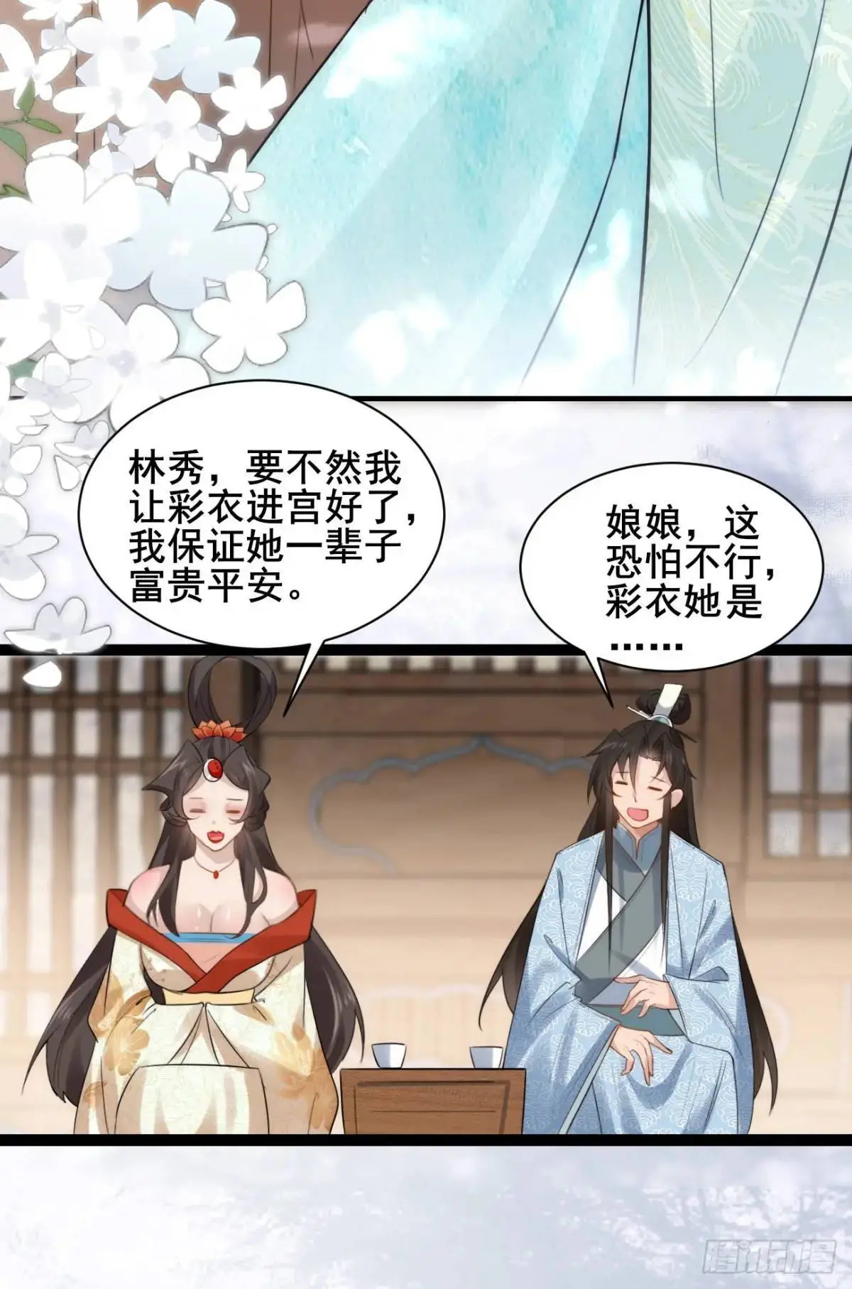 077 欢聚一堂 第28页