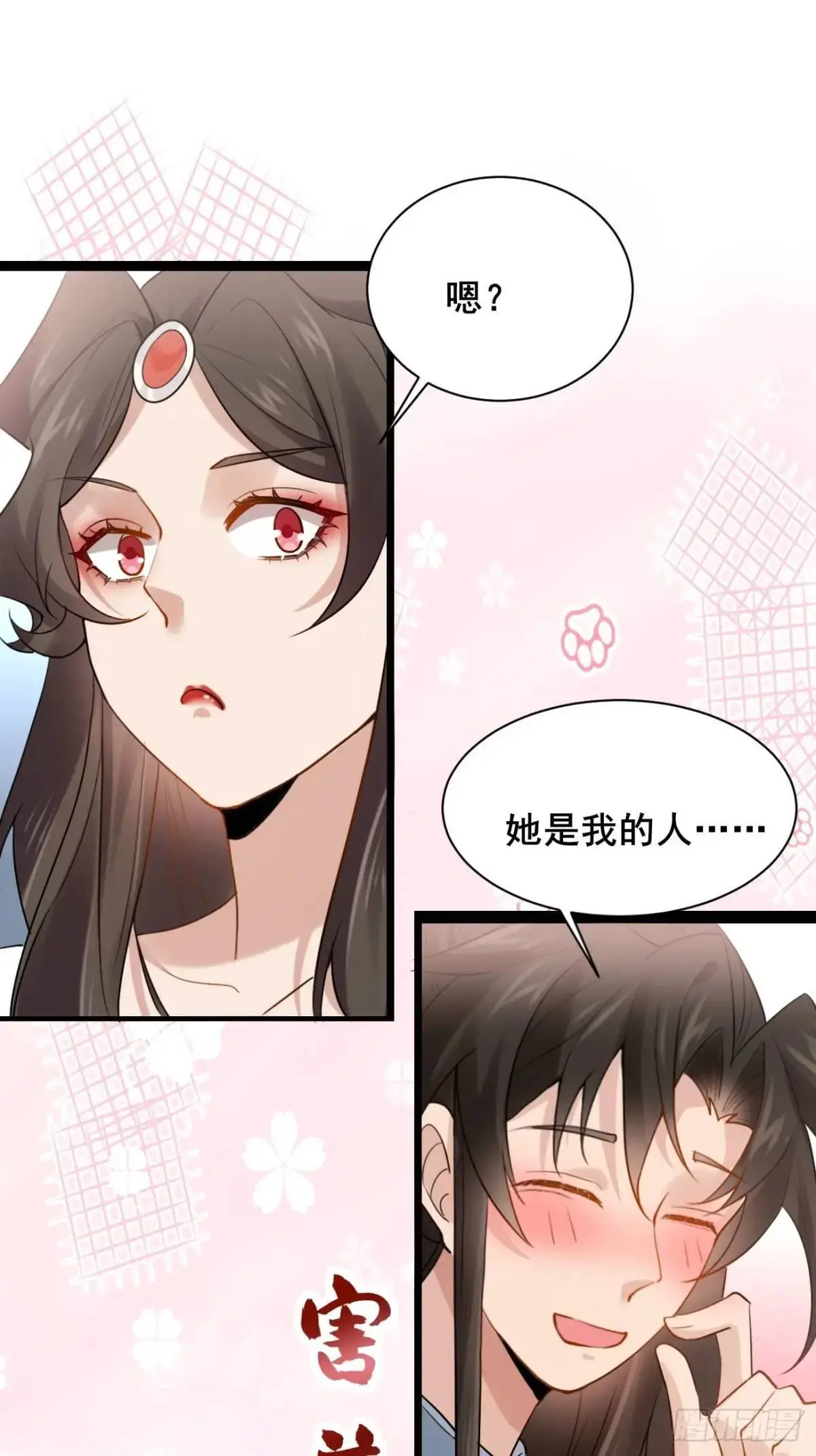 077 欢聚一堂 第29页