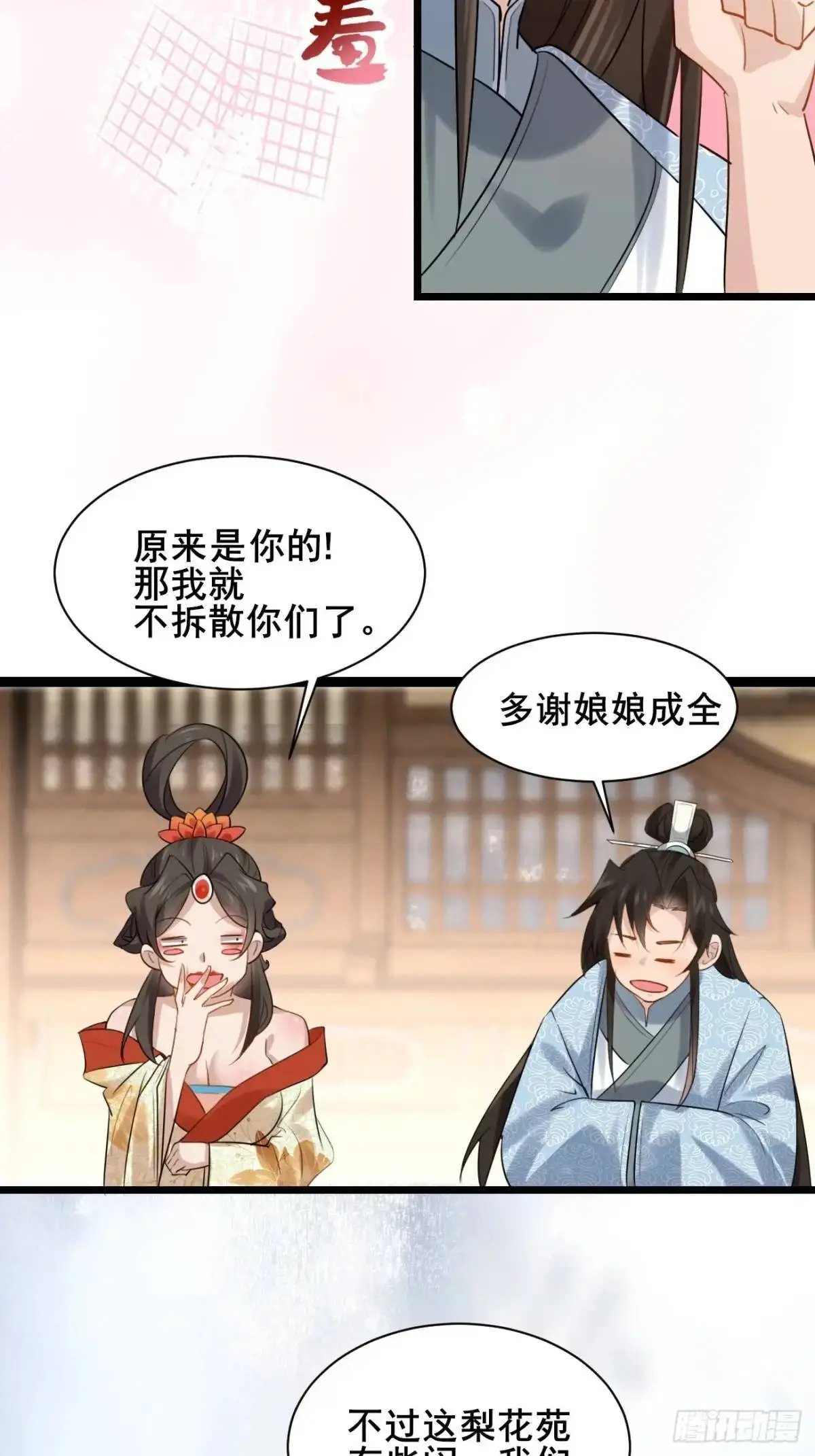 077 欢聚一堂 第30页