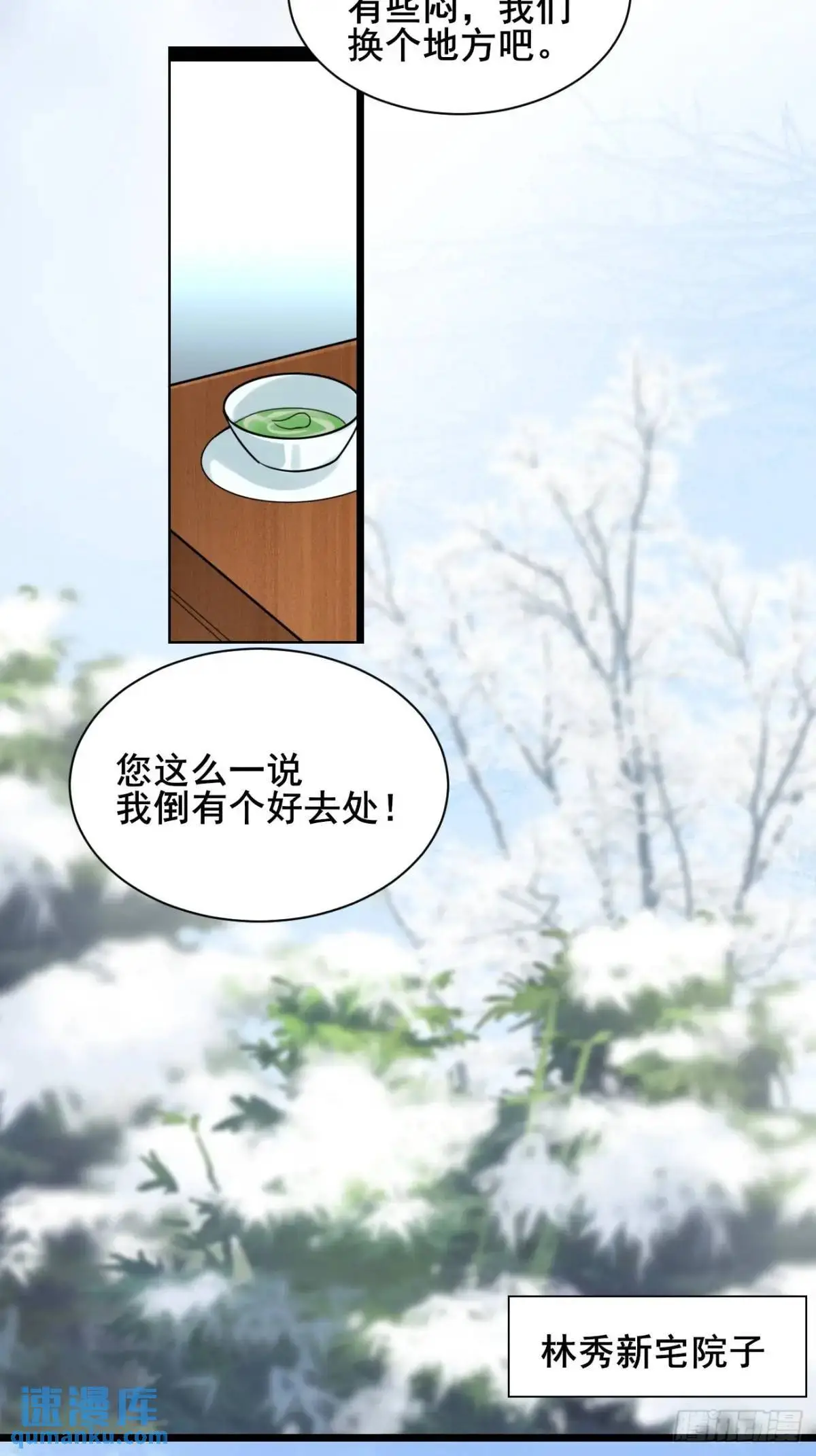077 欢聚一堂 第31页