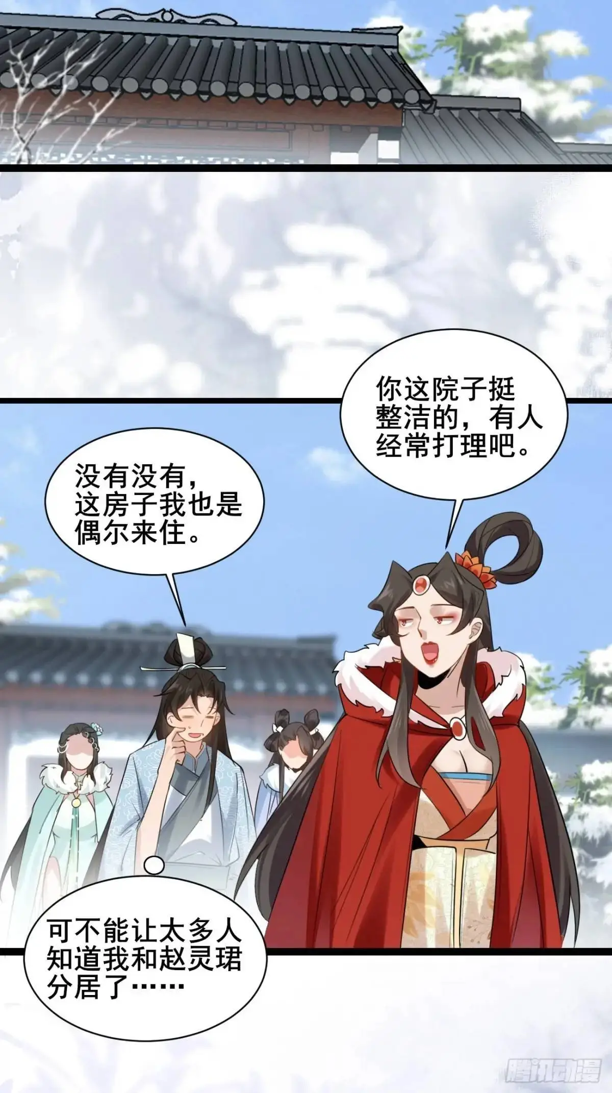 077 欢聚一堂 第32页