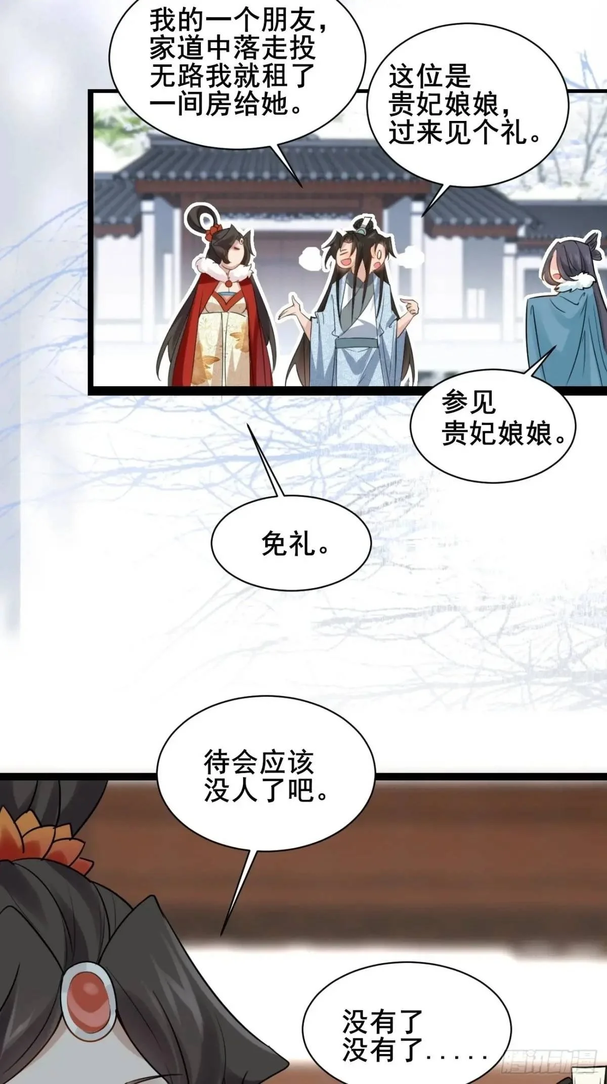077 欢聚一堂 第34页
