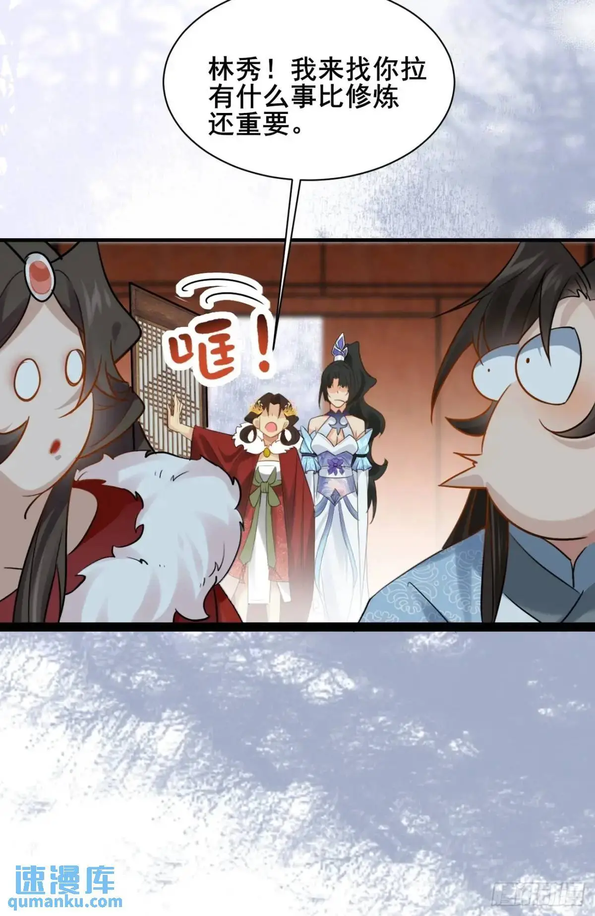 077 欢聚一堂 第36页