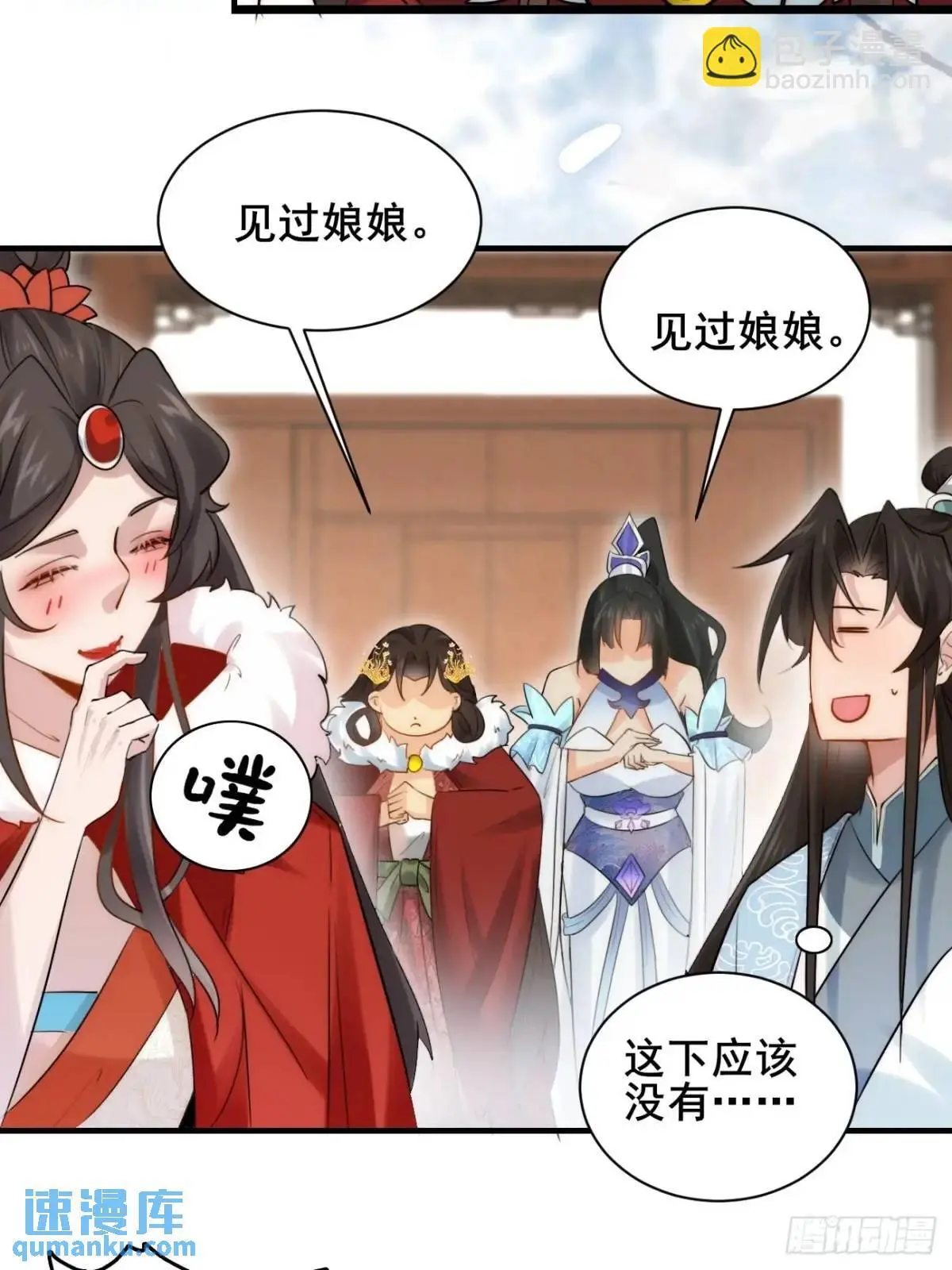 077 欢聚一堂 第38页