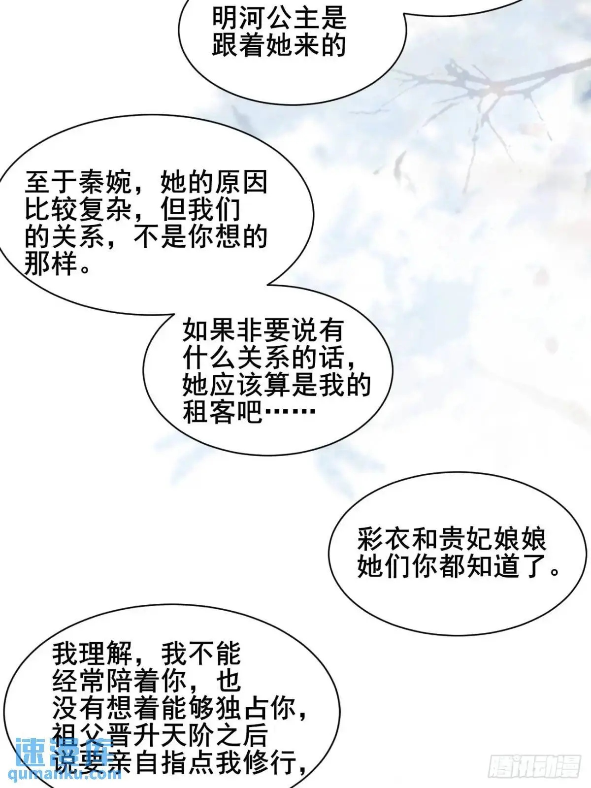 077 欢聚一堂 第43页