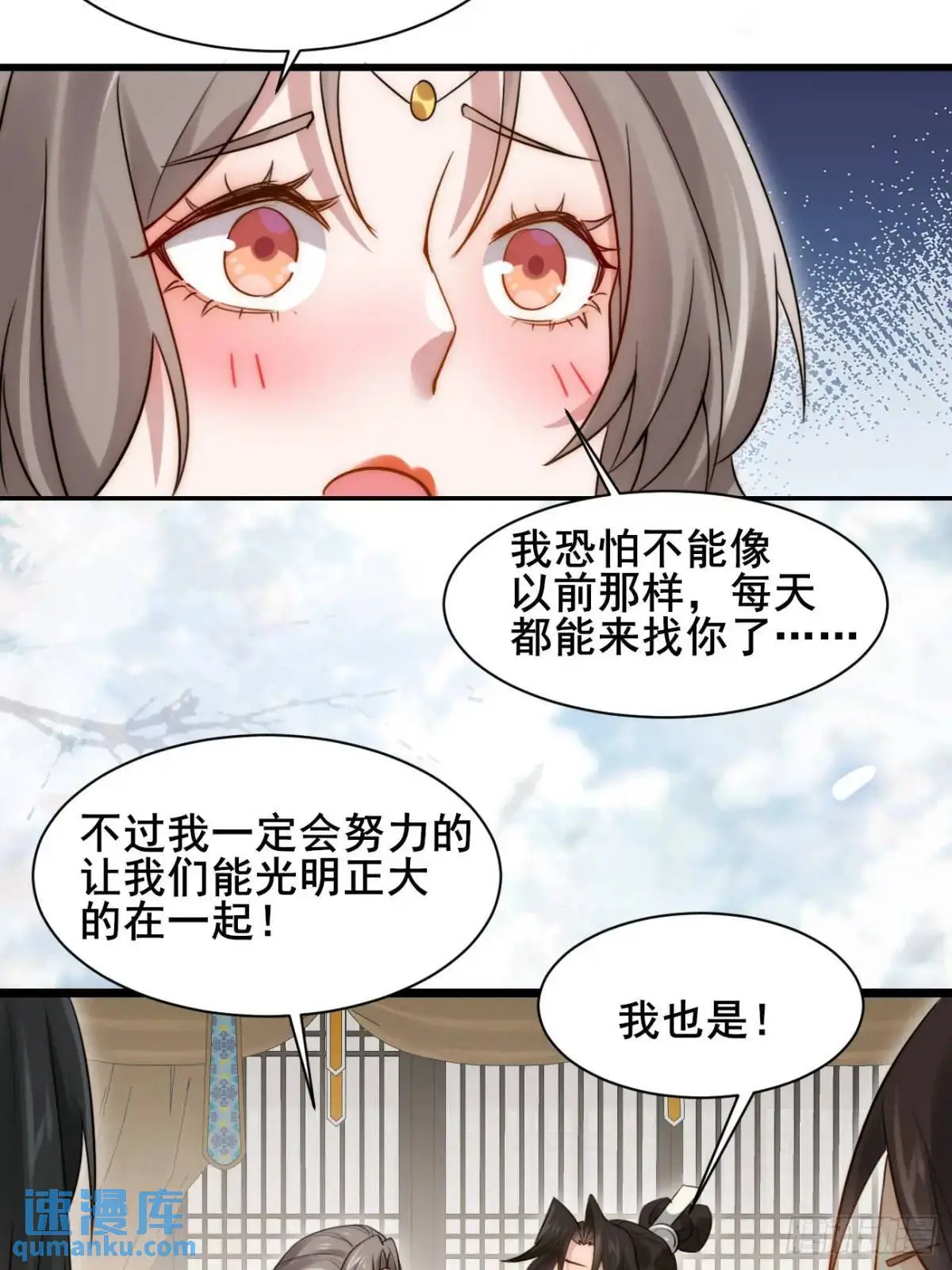 077 欢聚一堂 第44页