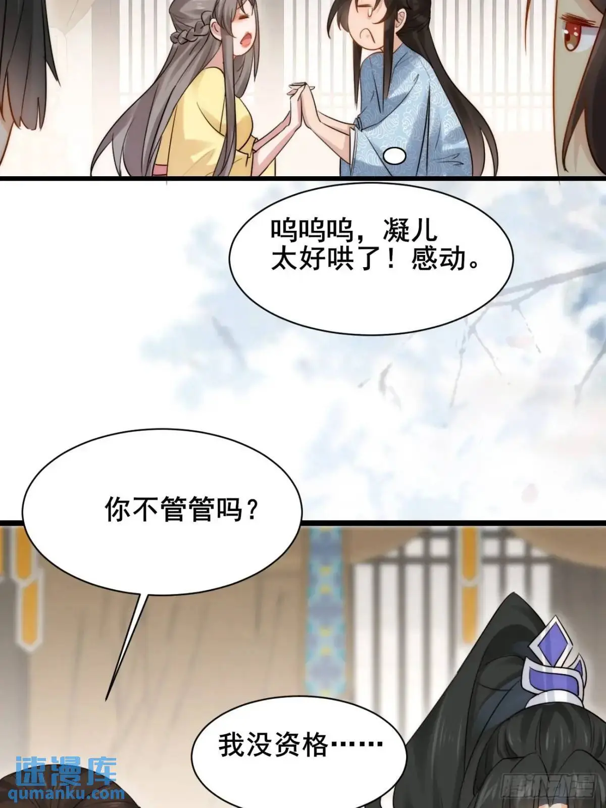 077 欢聚一堂 第45页