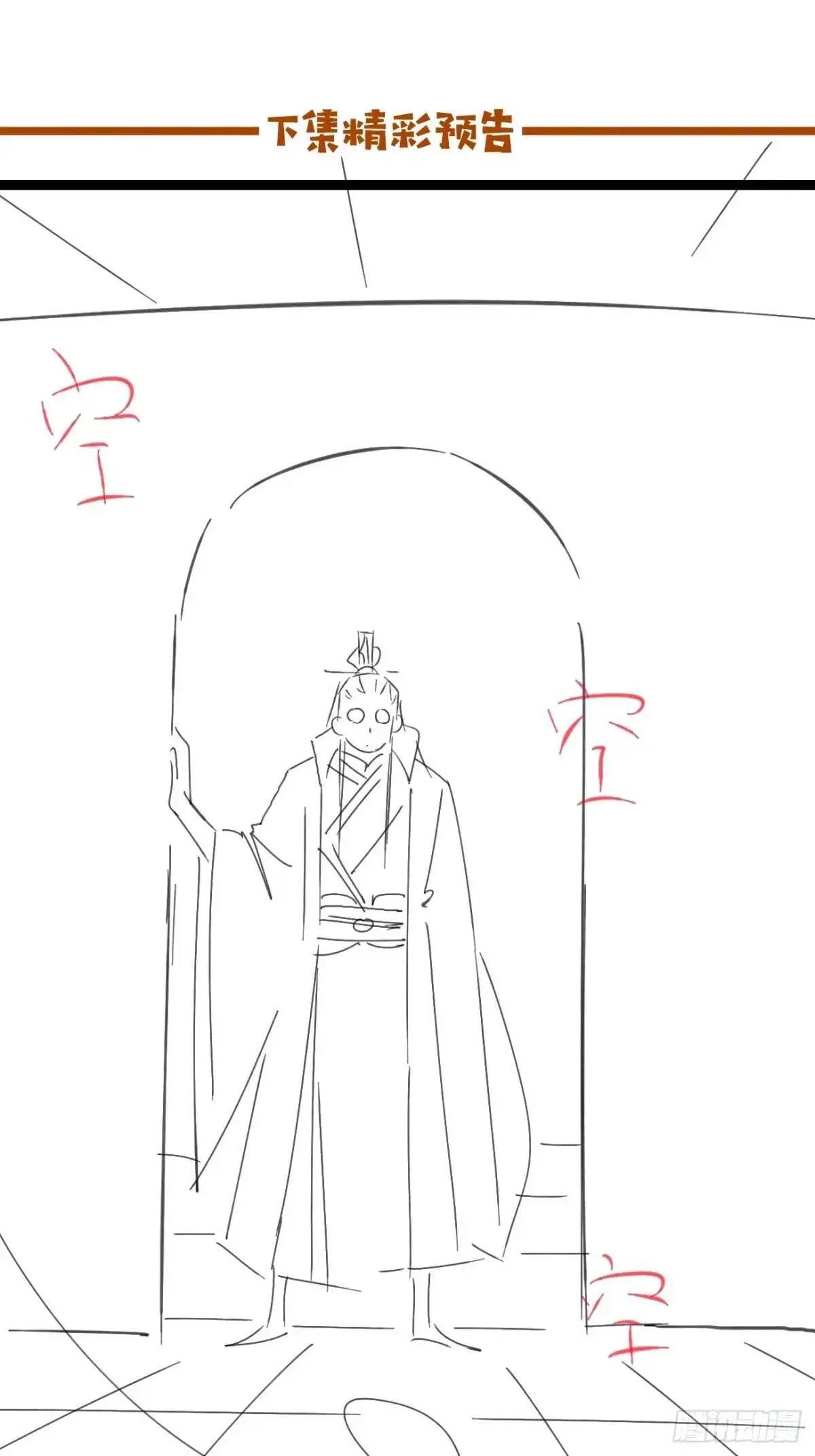 077 欢聚一堂 第48页