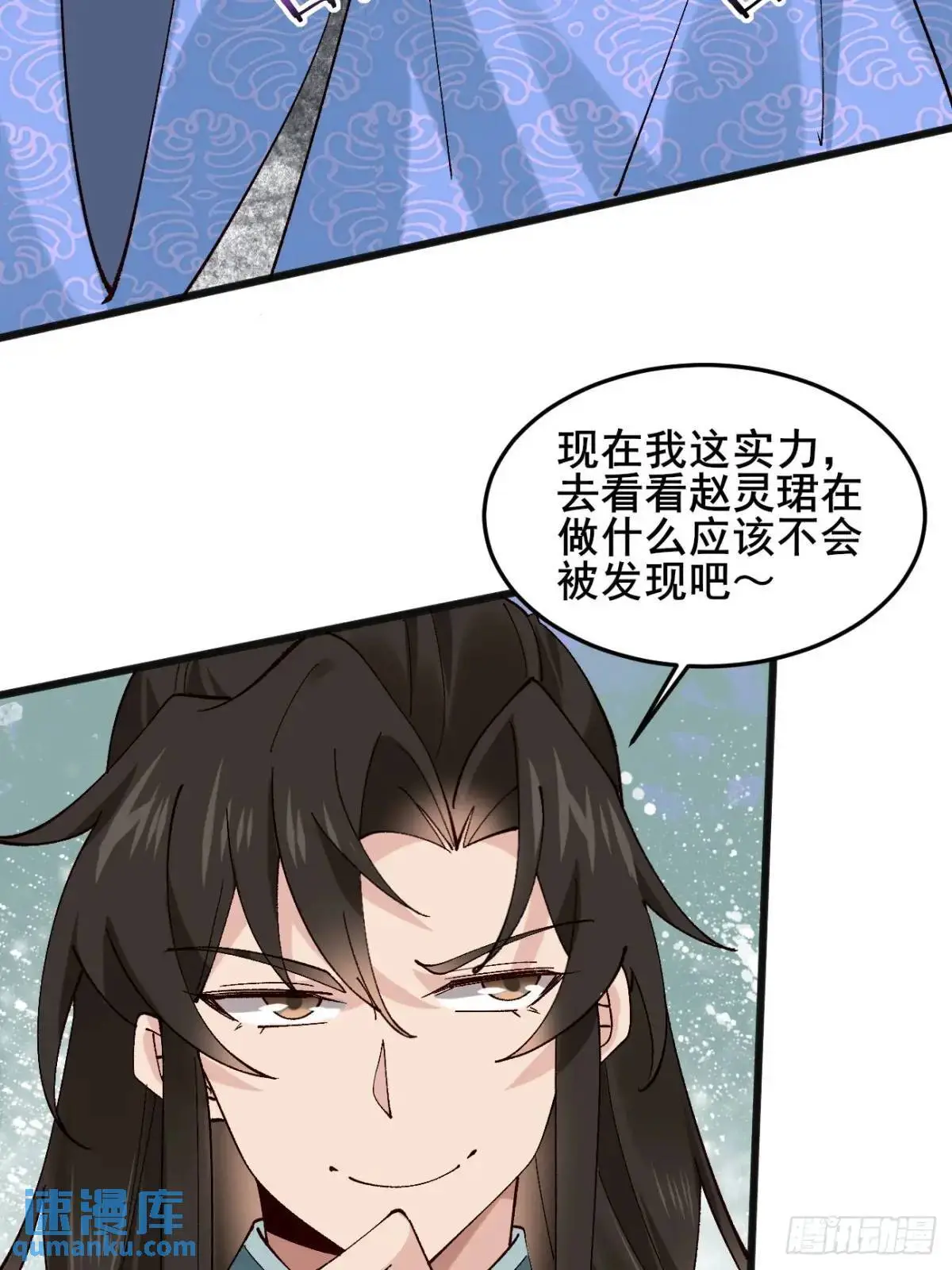 078 我的，都是我的！ 第13页