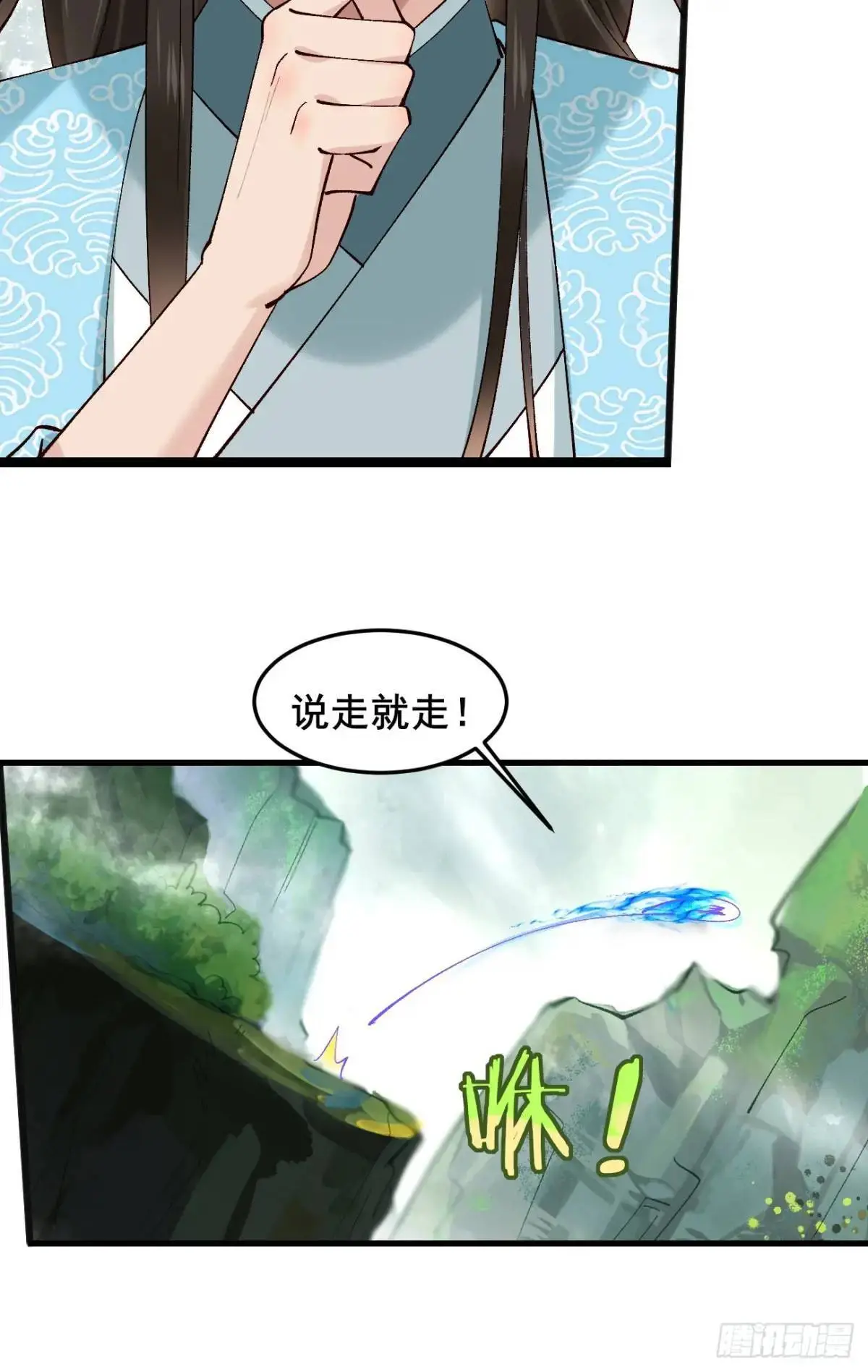078 我的，都是我的！ 第14页