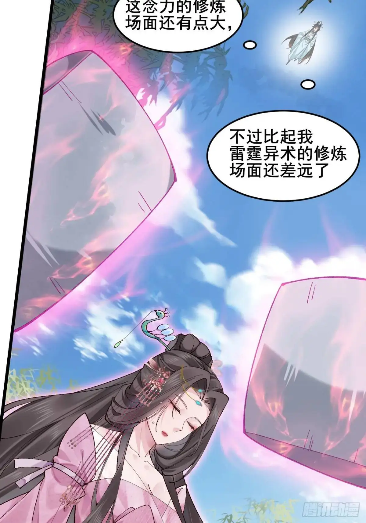 078 我的，都是我的！ 第18页