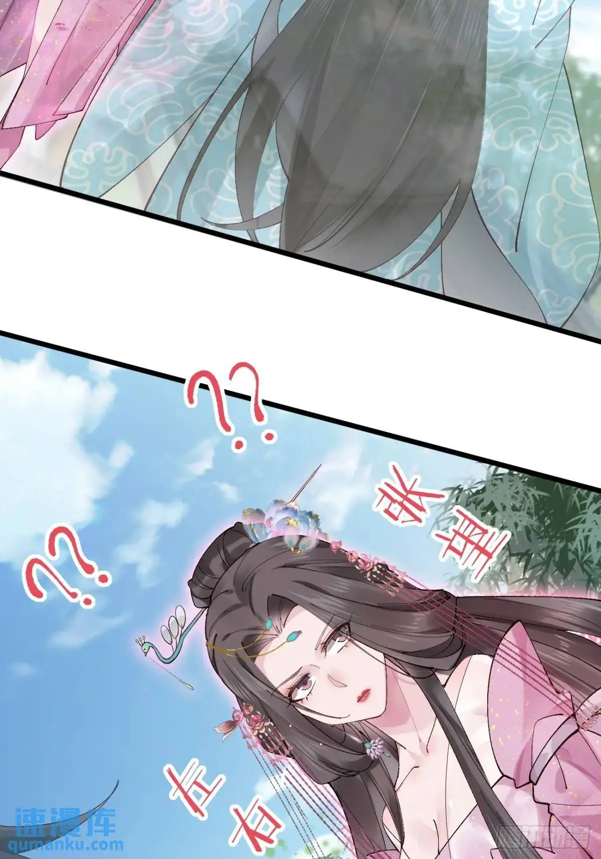 078 我的，都是我的！ 第21页