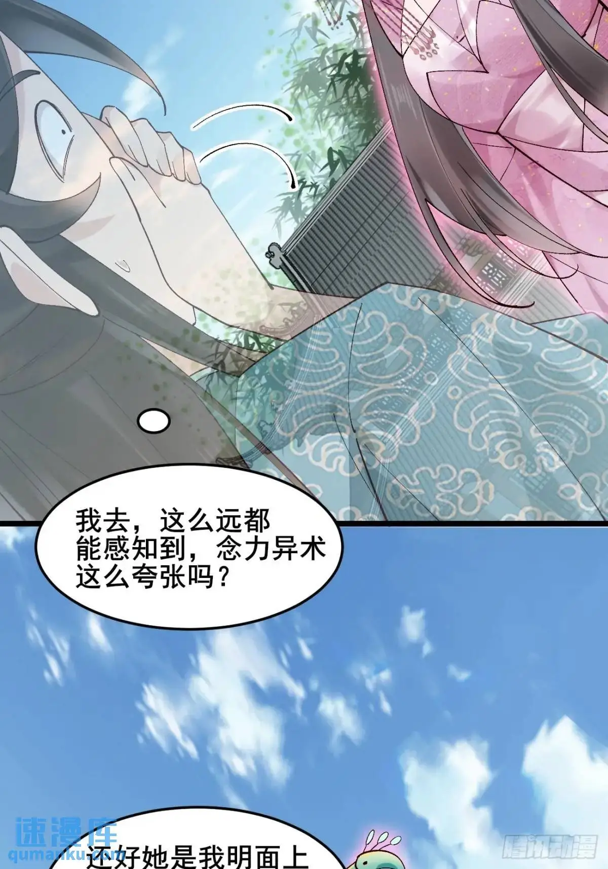 078 我的，都是我的！ 第22页