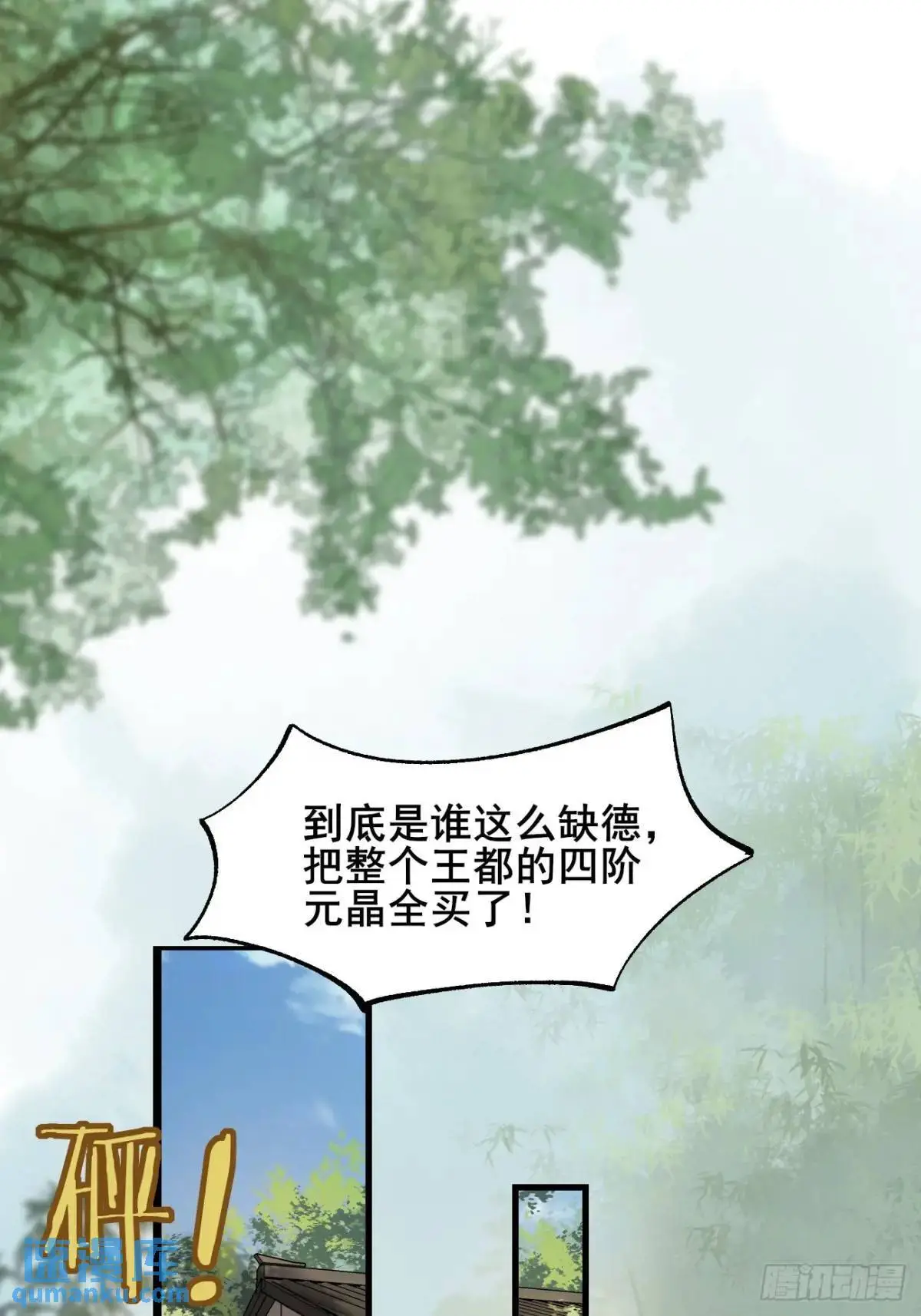 078 我的，都是我的！ 第26页
