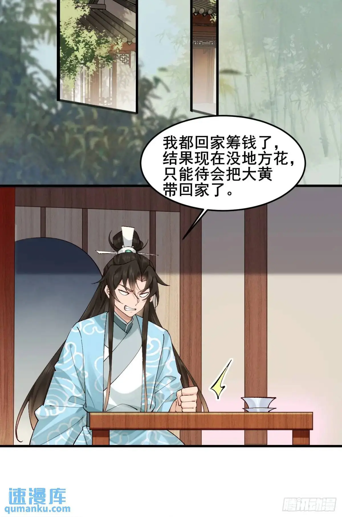 078 我的，都是我的！ 第27页