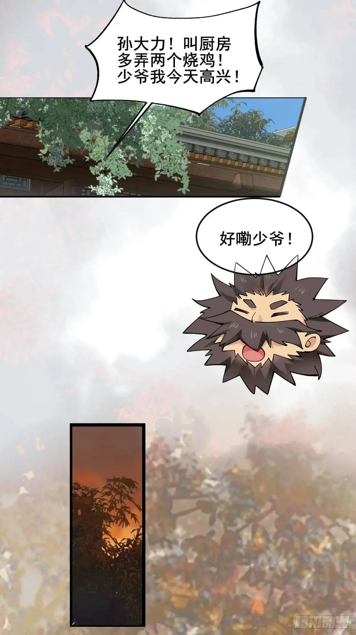 078 我的，都是我的！ 第33页