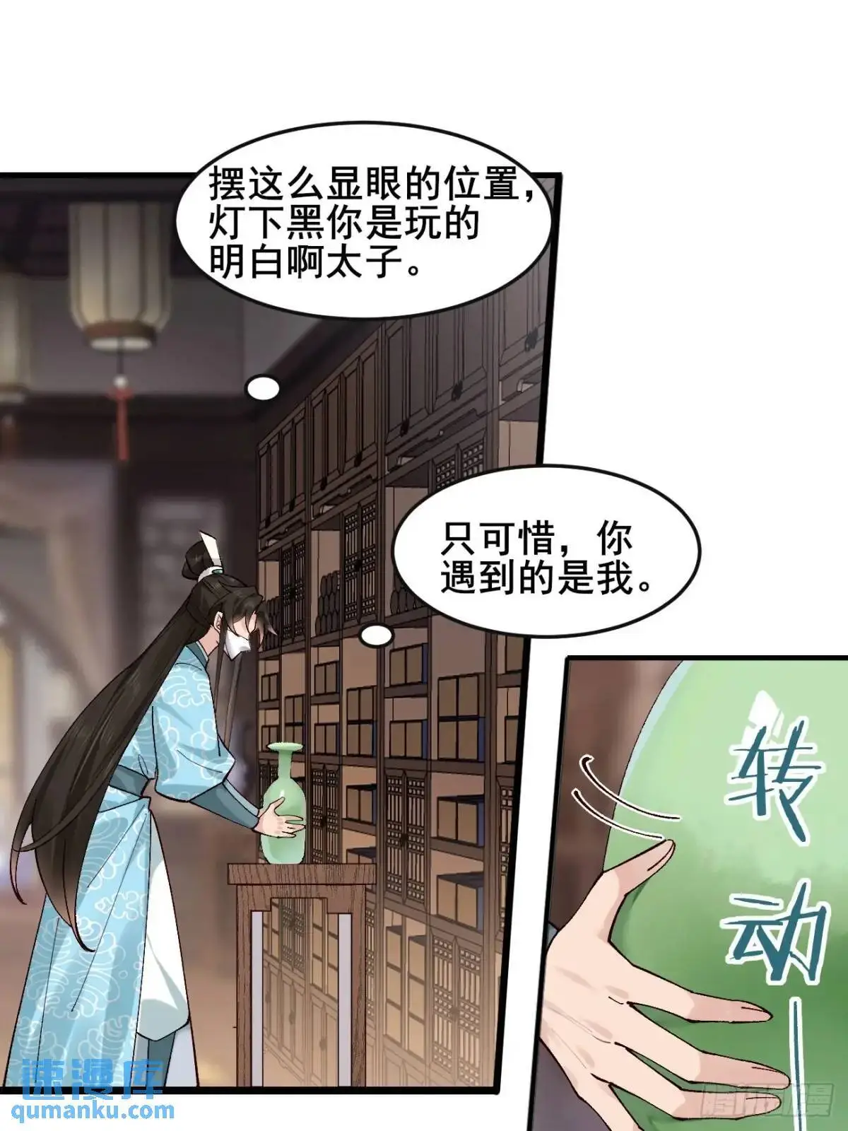 078 我的，都是我的！ 第36页