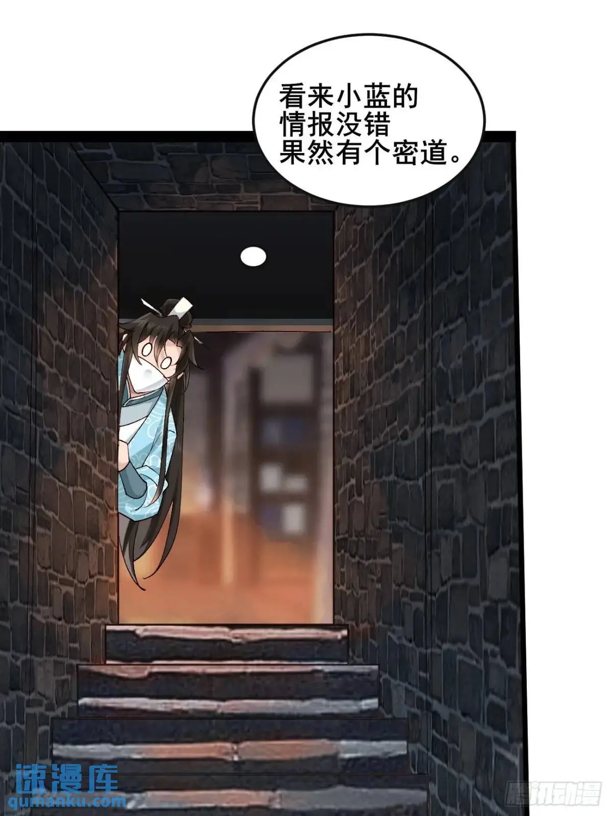 078 我的，都是我的！ 第38页