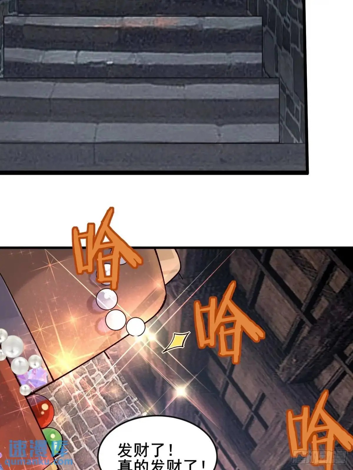 078 我的，都是我的！ 第39页