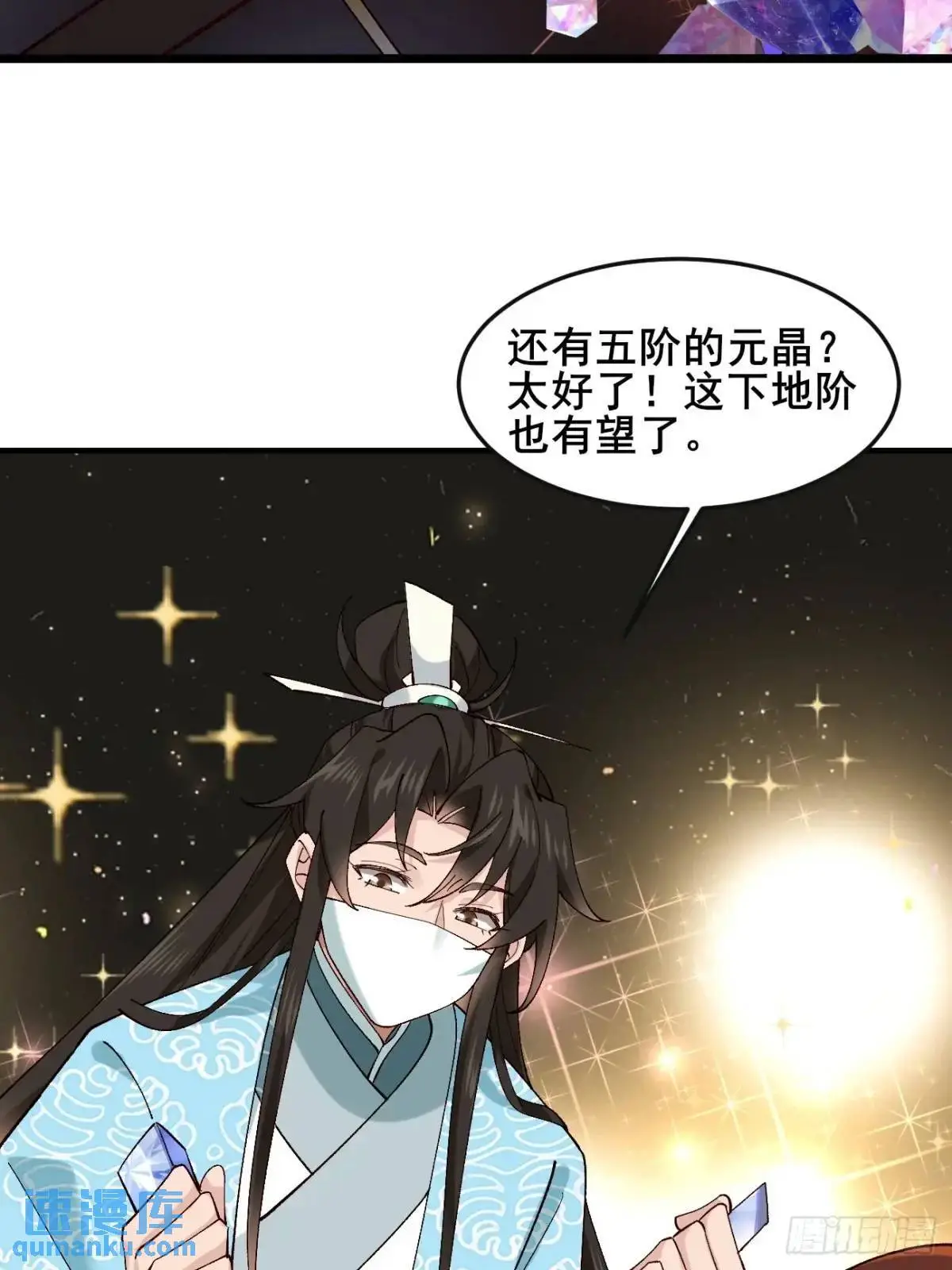 078 我的，都是我的！ 第41页