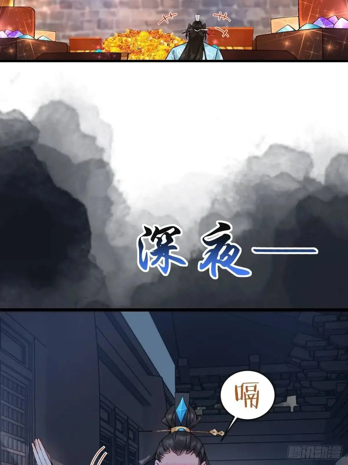 078 我的，都是我的！ 第43页