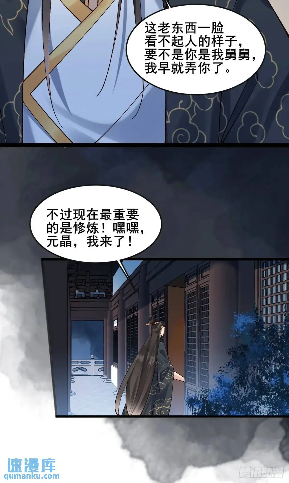 078 我的，都是我的！ 第46页