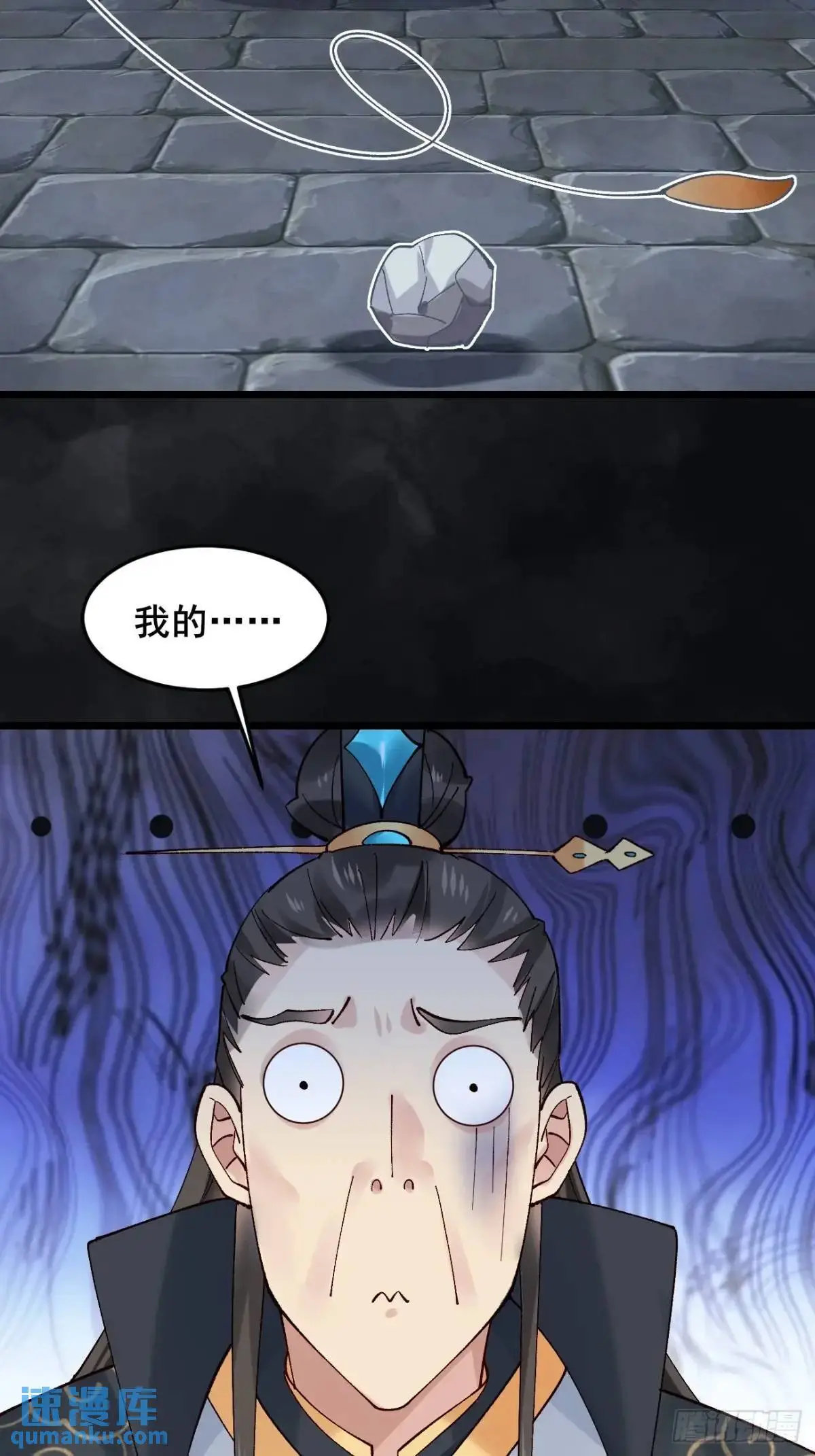 078 我的，都是我的！ 第48页
