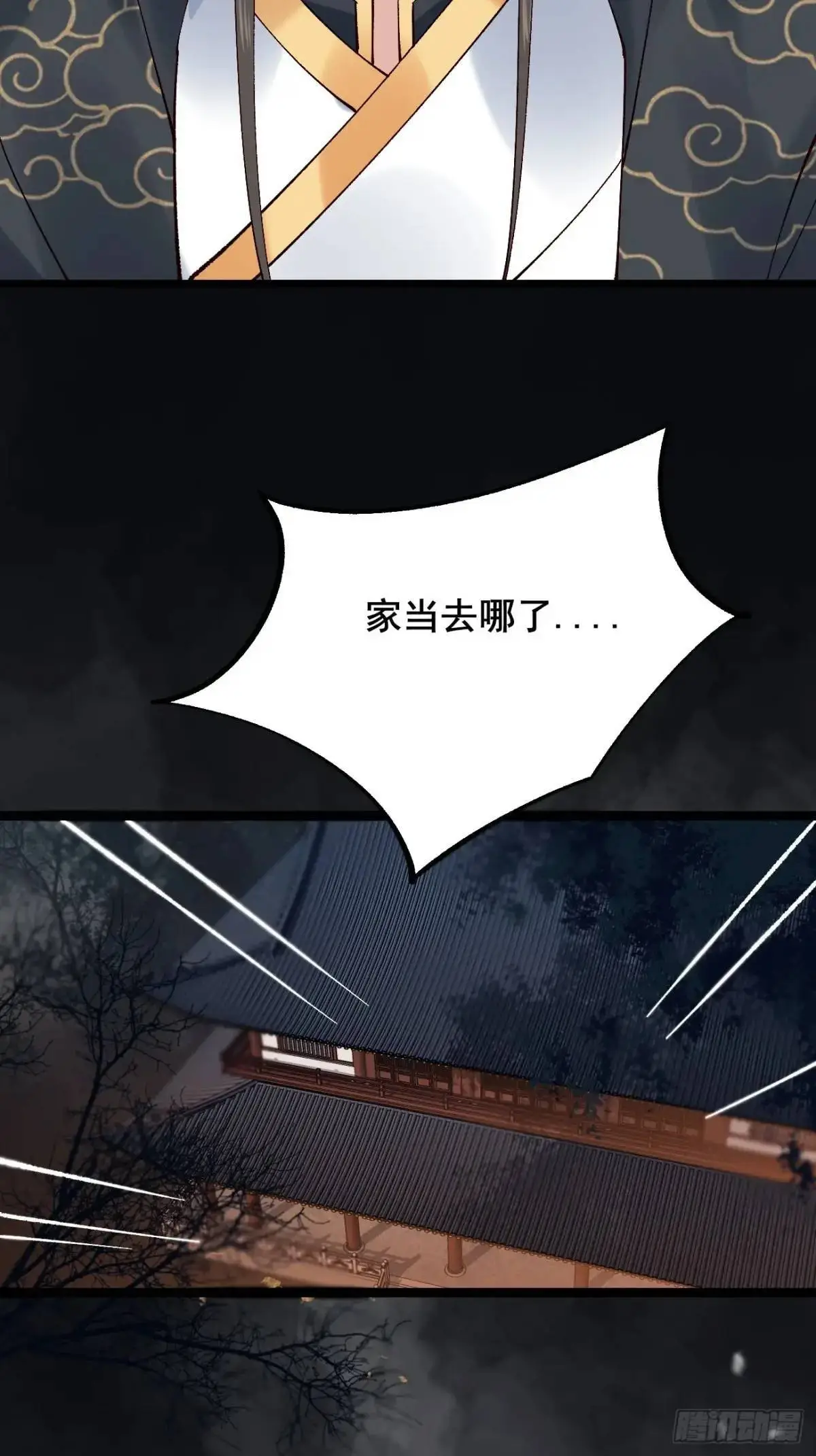 078 我的，都是我的！ 第49页