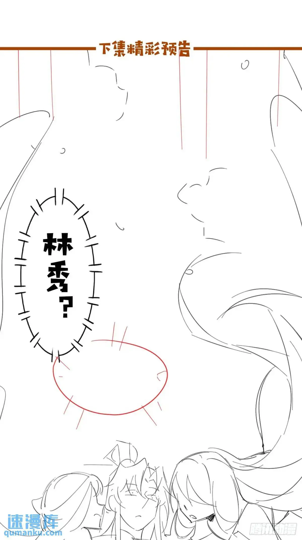 078 我的，都是我的！ 第51页