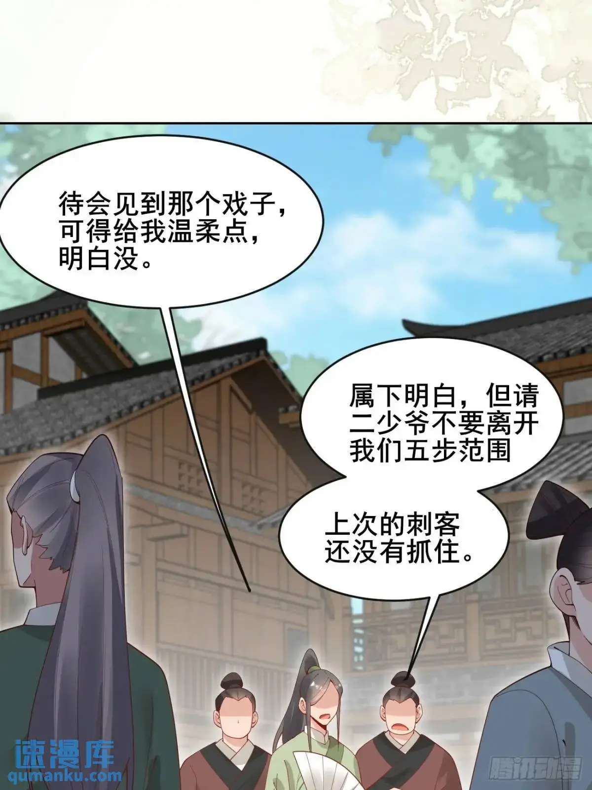 080 演员，都是演员！ 第6页