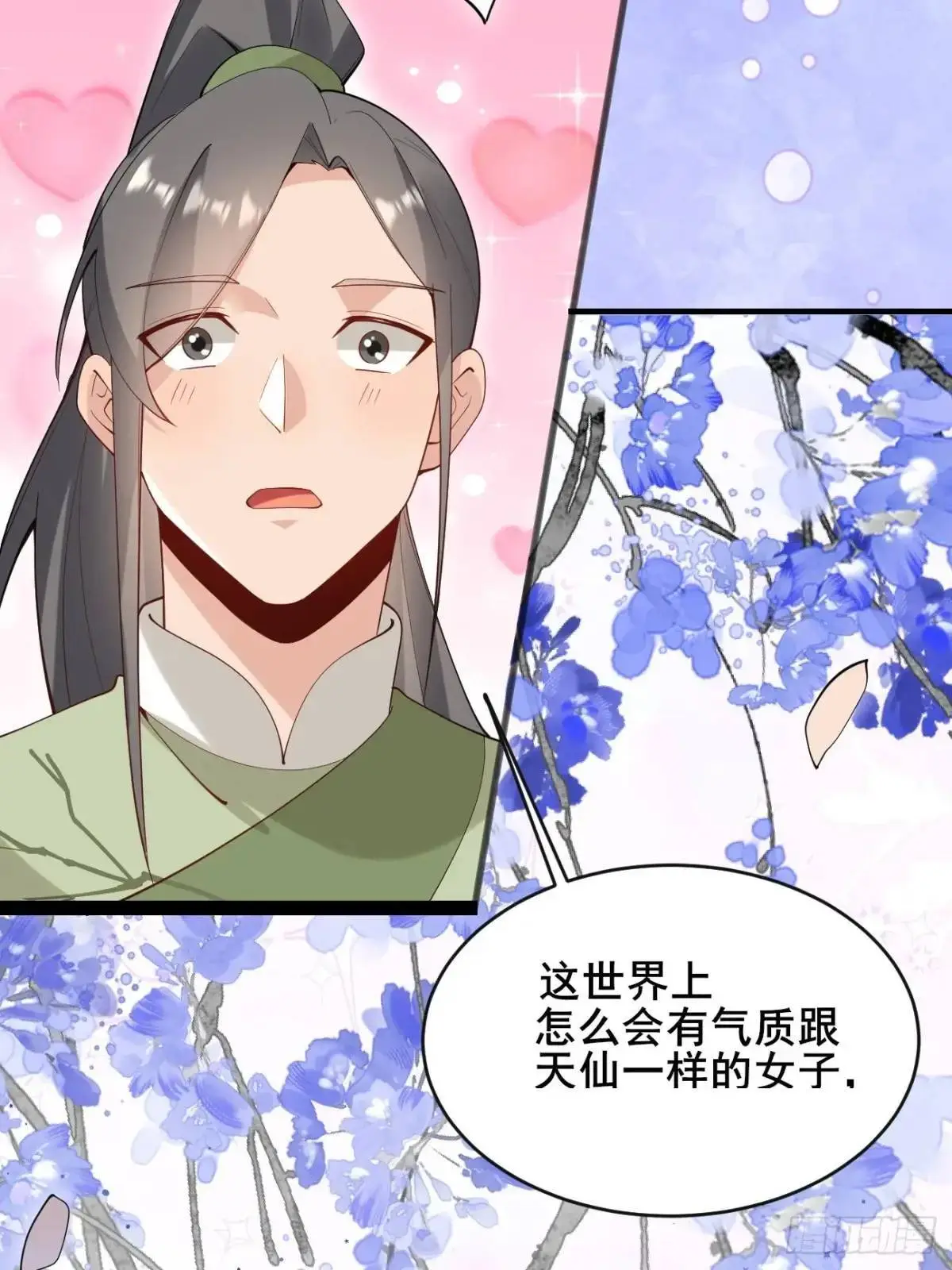 080 演员，都是演员！ 第9页