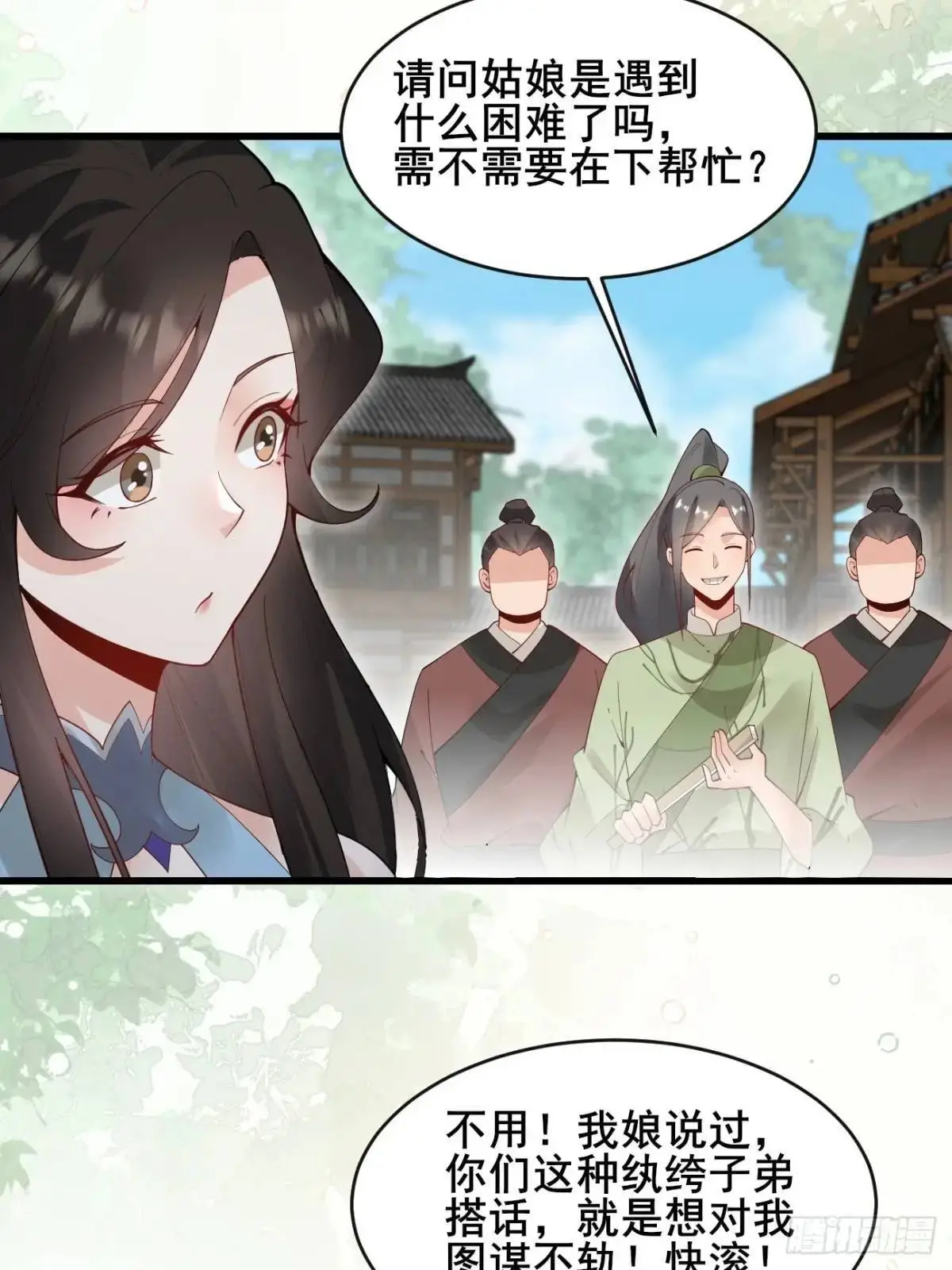 080 演员，都是演员！ 第13页