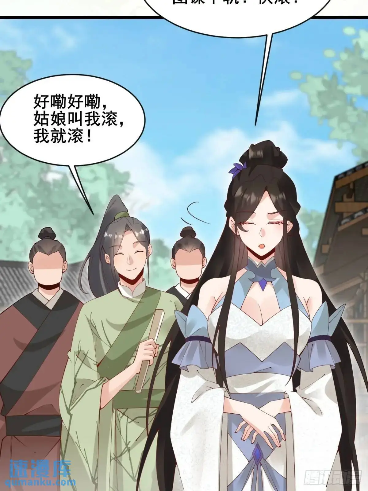 080 演员，都是演员！ 第14页