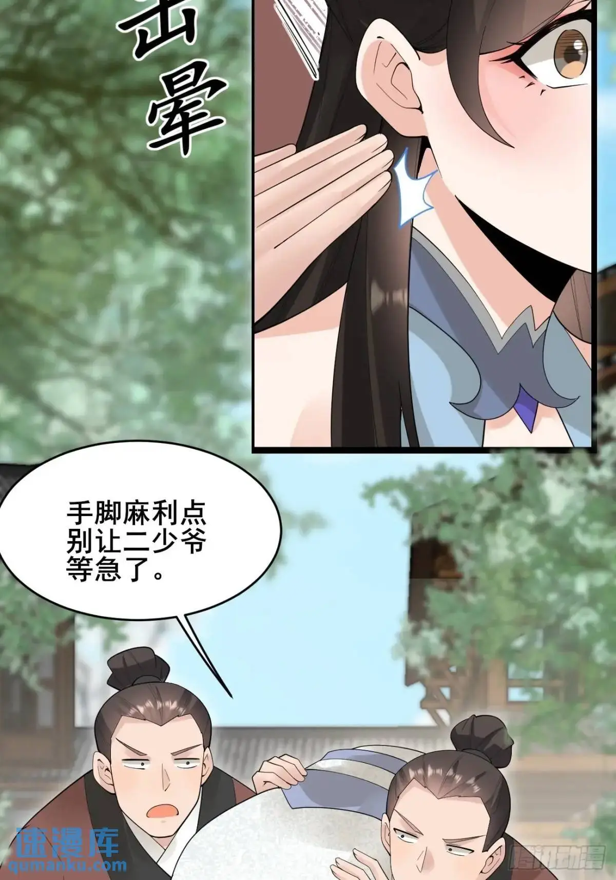 080 演员，都是演员！ 第18页
