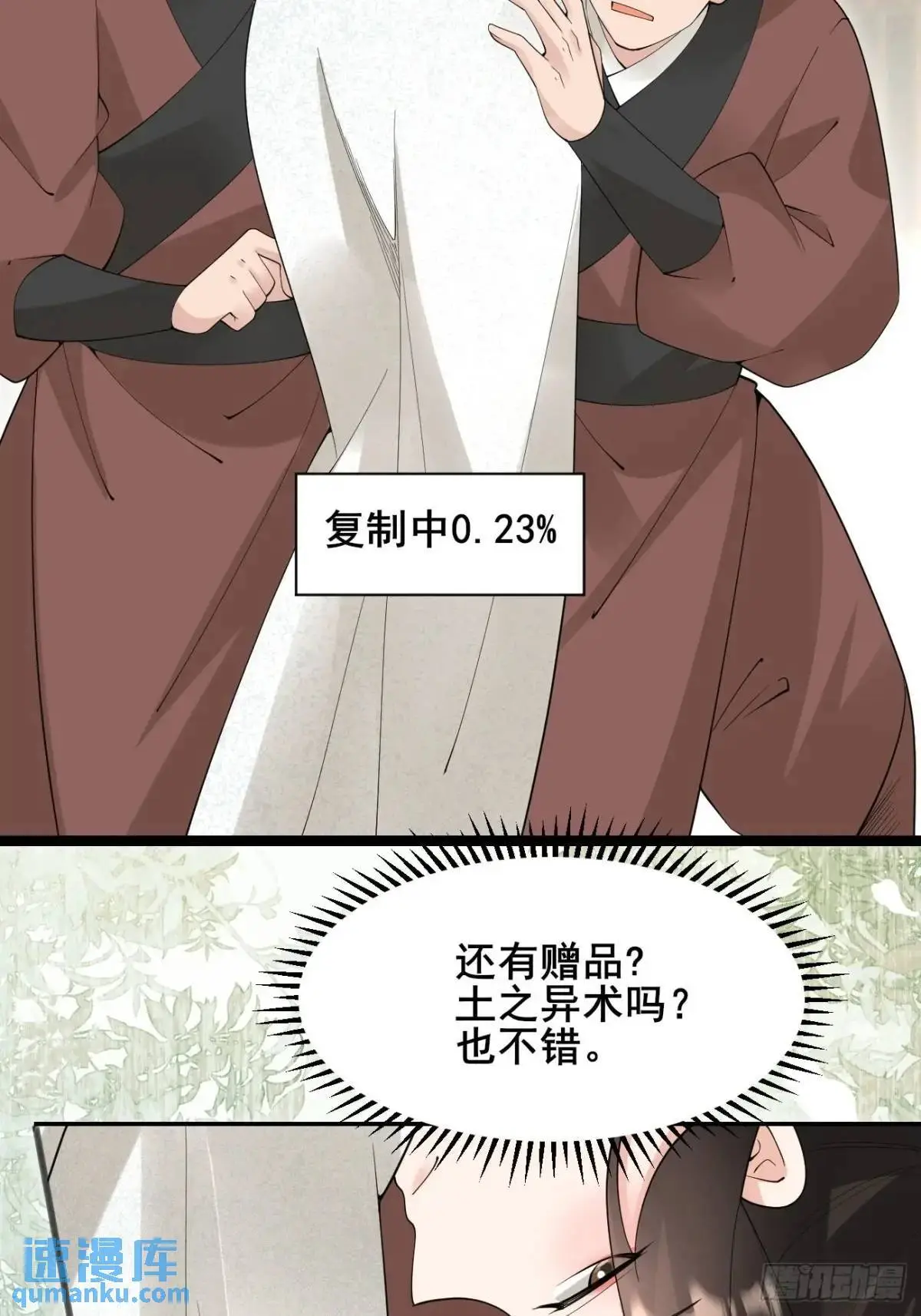 080 演员，都是演员！ 第19页